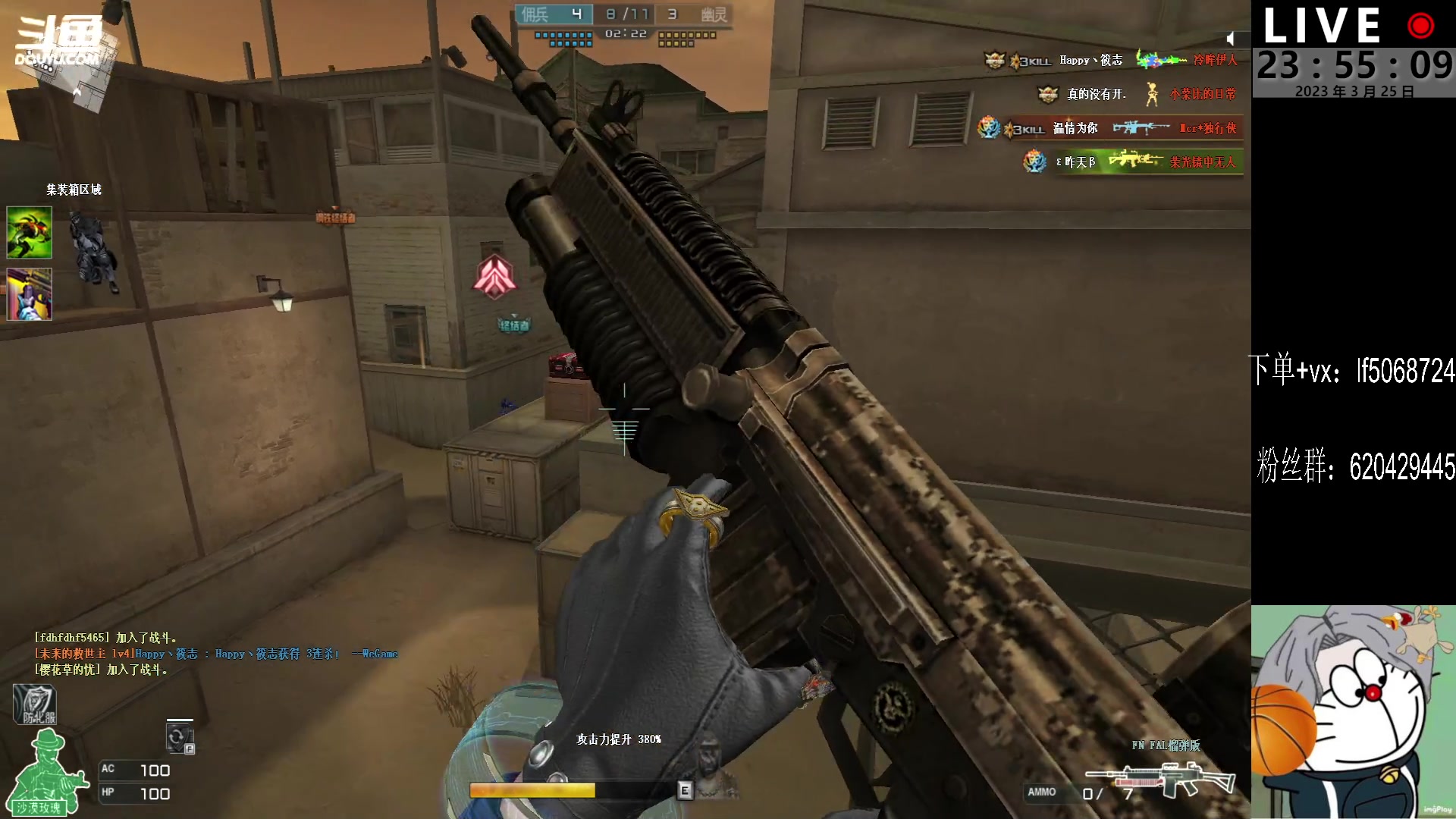 【2023-03-25 23点场】生化利刃一冷风：冷风：火箭炼狱皮肤