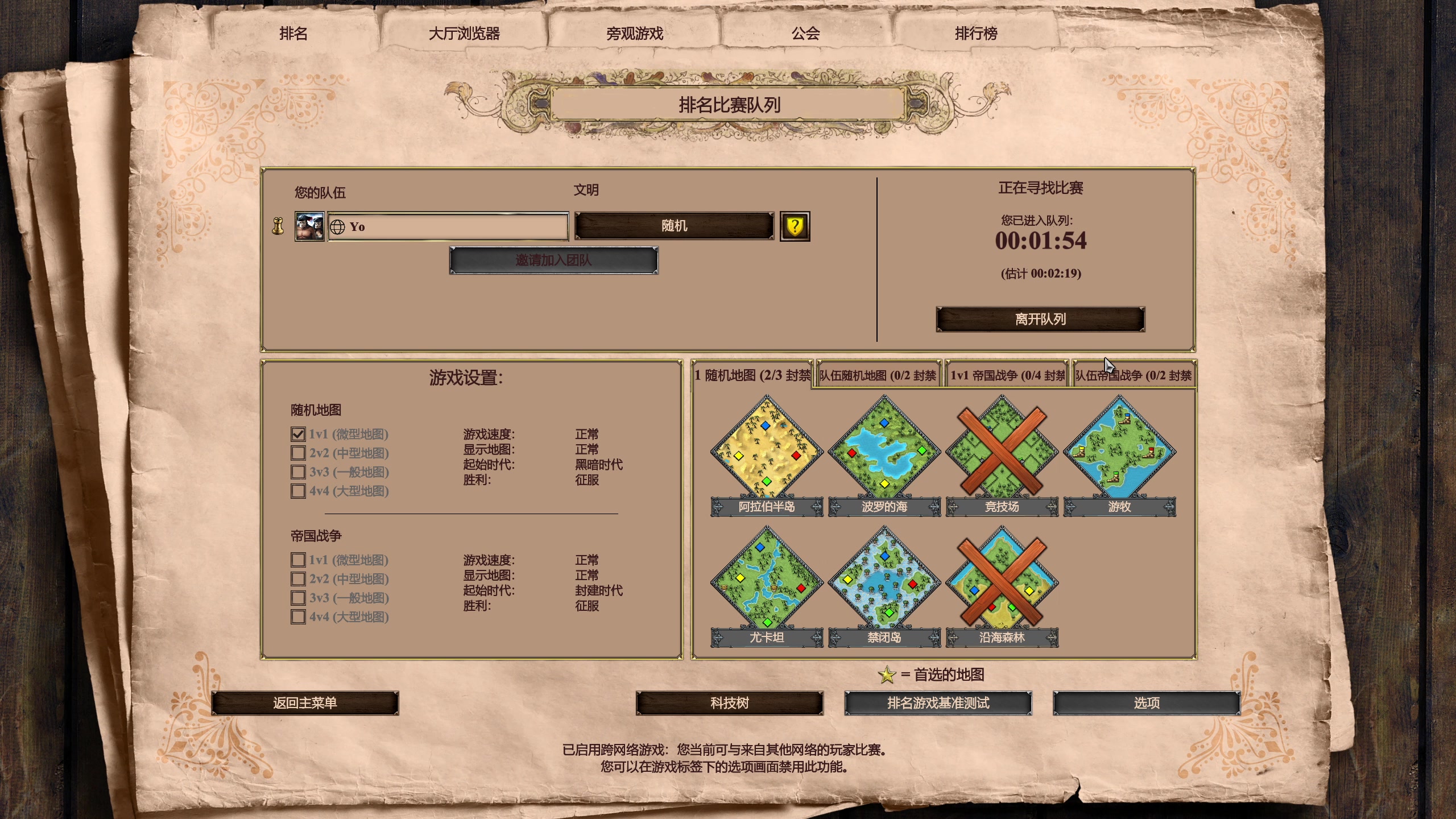 【2023-03-25 22点场】帝国时代猜火车Yo：公寓杯4强归来~~