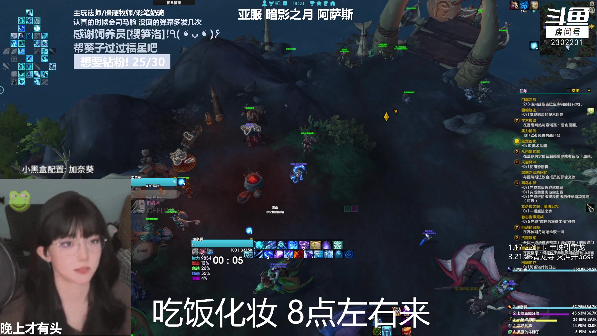 【2023-03-23 17点场】加奈葵：葵葵子:新来的法师主包