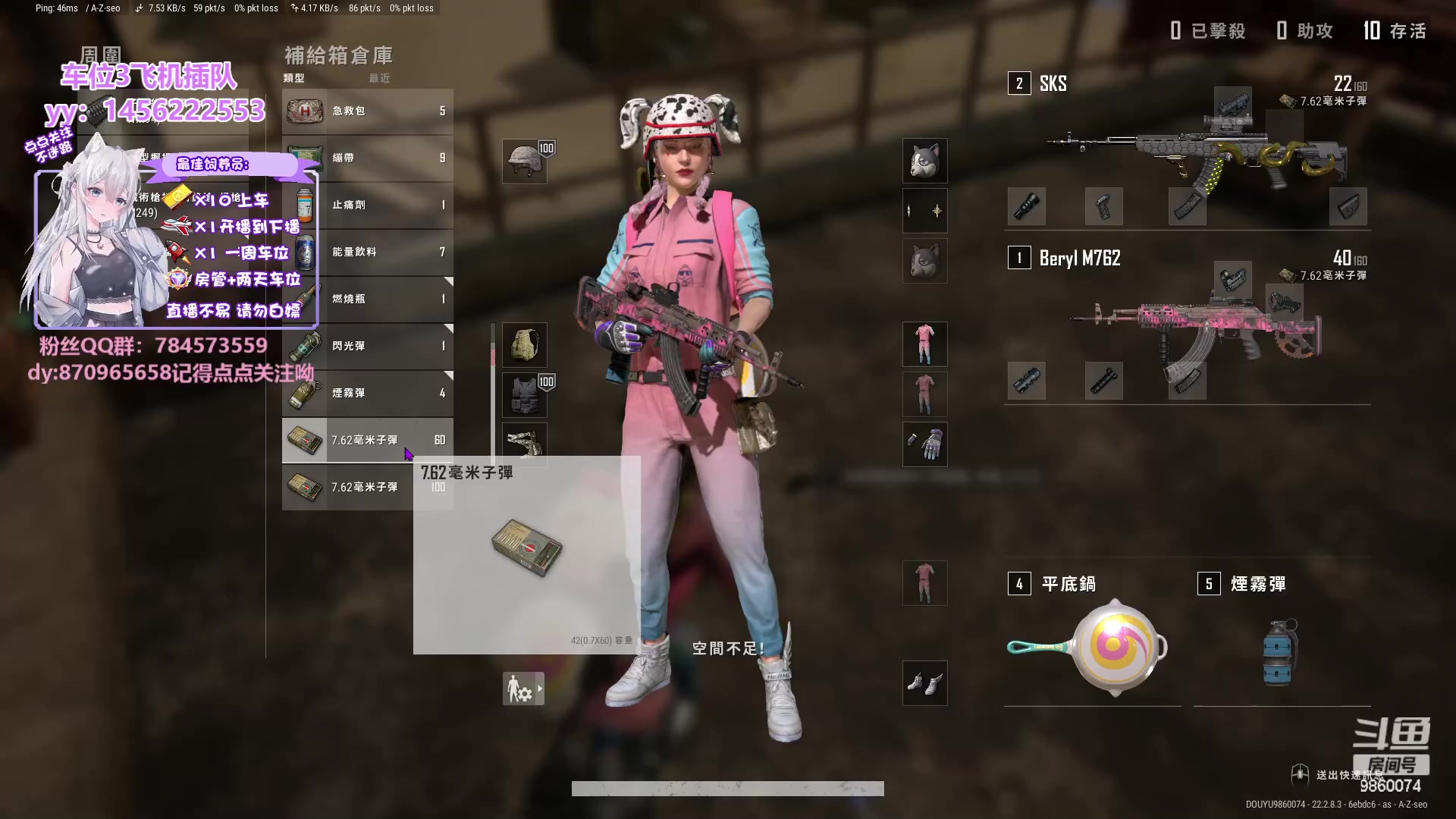 【2023-03-26 14点场】一只樱桃丸子：【有车位】飞机通宵❤