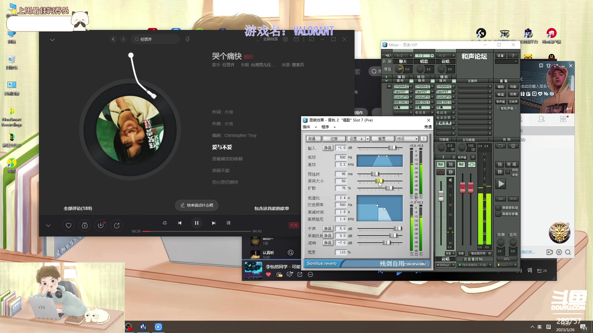 【2023-03-26 13点场】刘俊豪adc：【非常互娱】成长日记