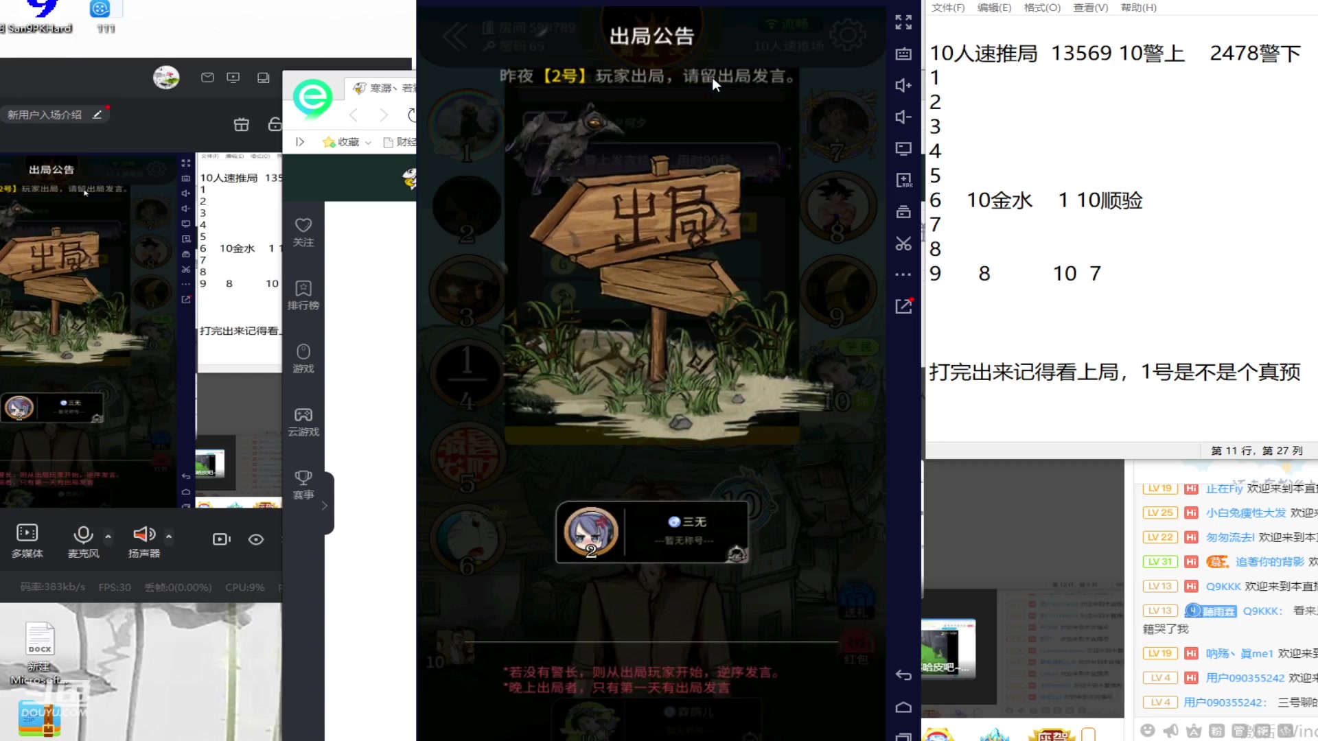 【2023-03-25 23点场】寒潺丶若霖：开播！！！@！@