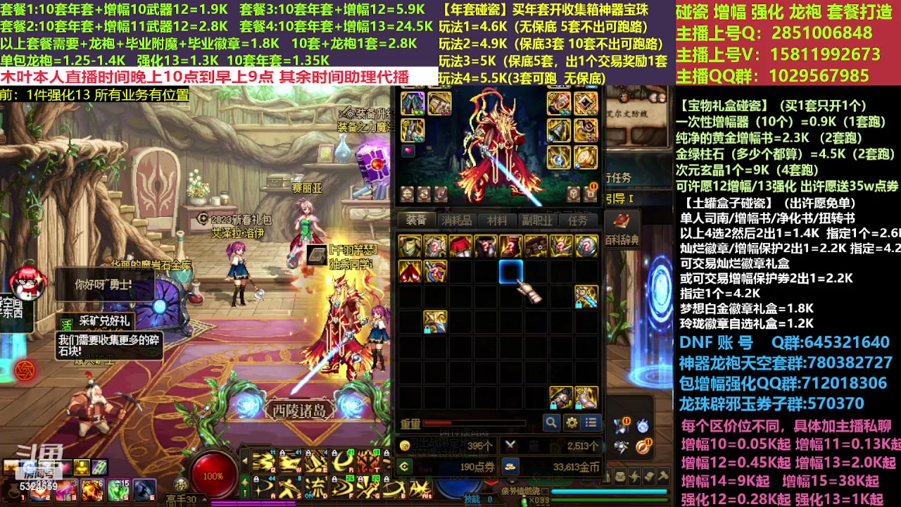 【2023-03-26 09点场】DNF木叶剑心：木叶:低门槛团冲啊 奥兹玛矛盾真香