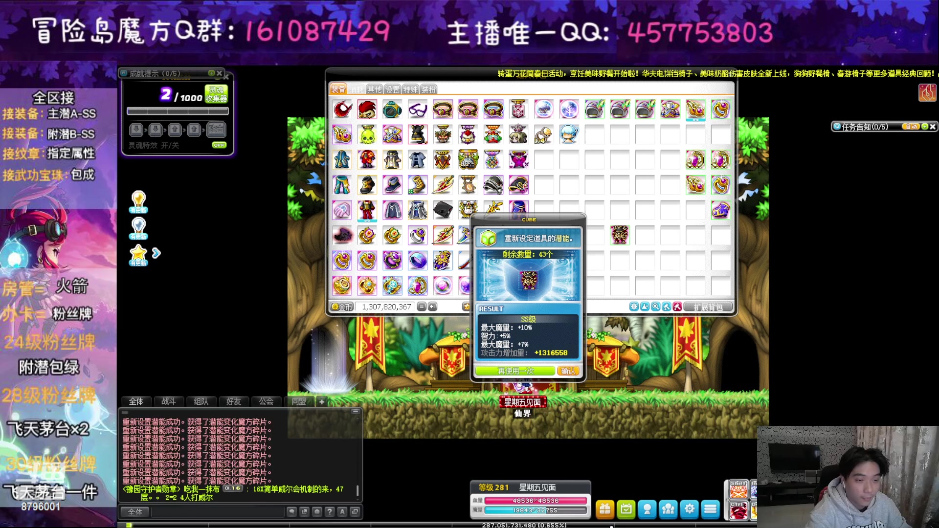 【2023-03-25 23点场】Yehooo：冒险岛整活鸭！