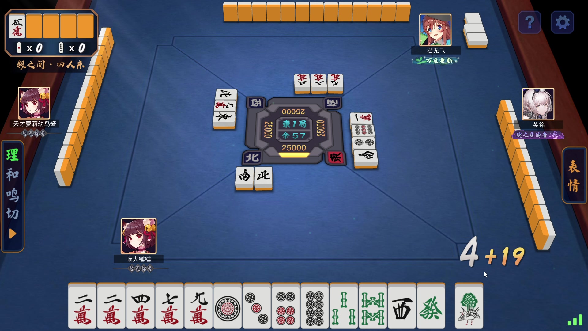 【2023-03-23 20点场】青择_：打会麻将！