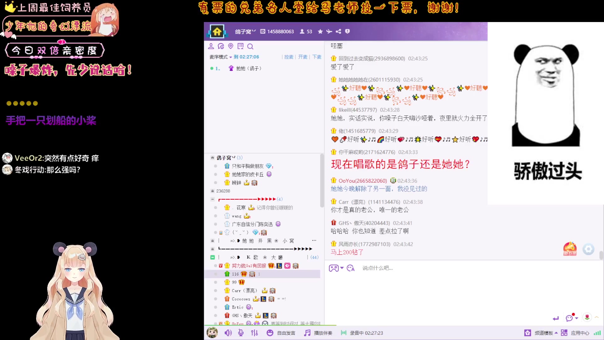 【2023-03-26 02点场】宇宙超级无敌鸽子她：生意鸽の一天！名人堂投票给马老师！