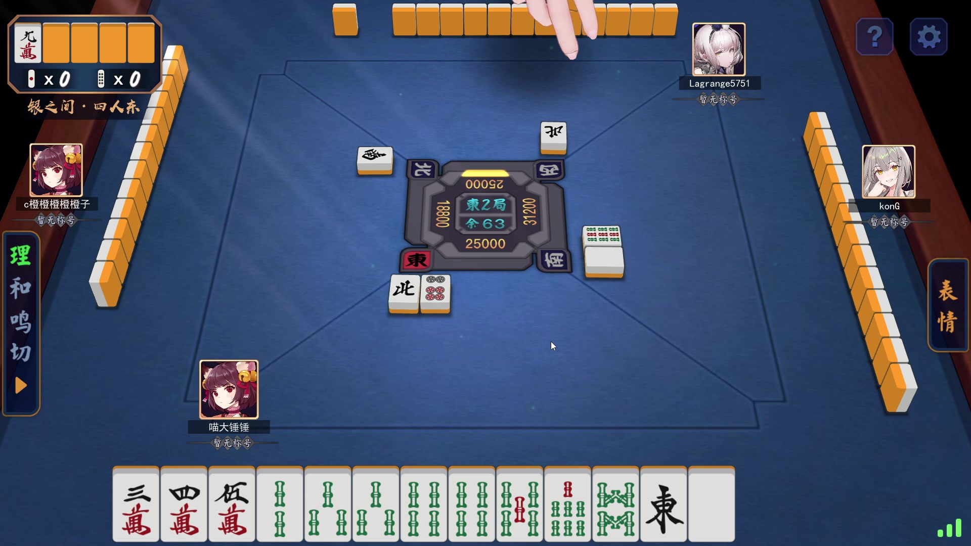 【2023-03-24 00点场】青择_：打会麻将！