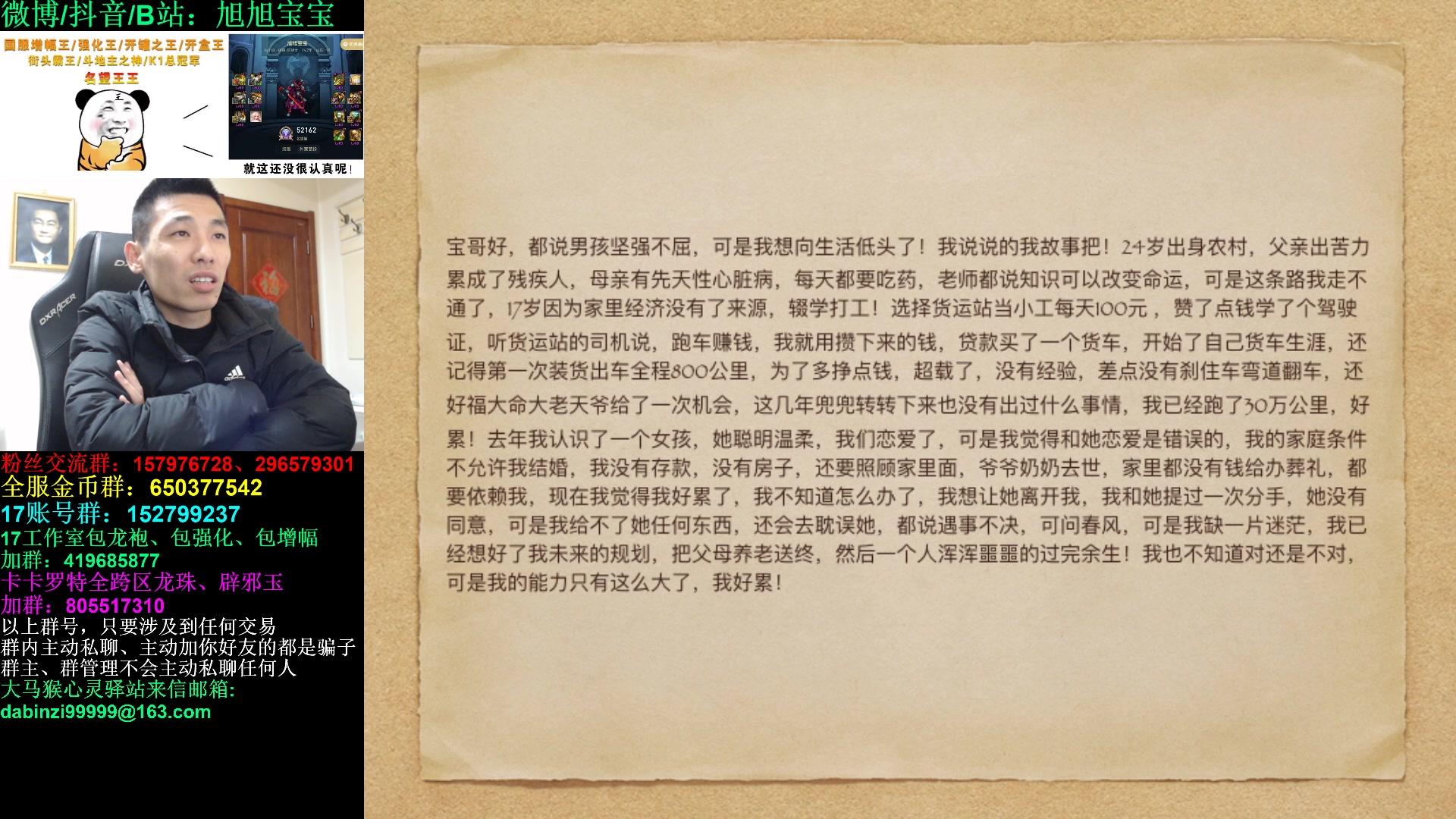【2023-03-26 00点场】旭旭宝宝：增幅15太顺了，马哥我怕~