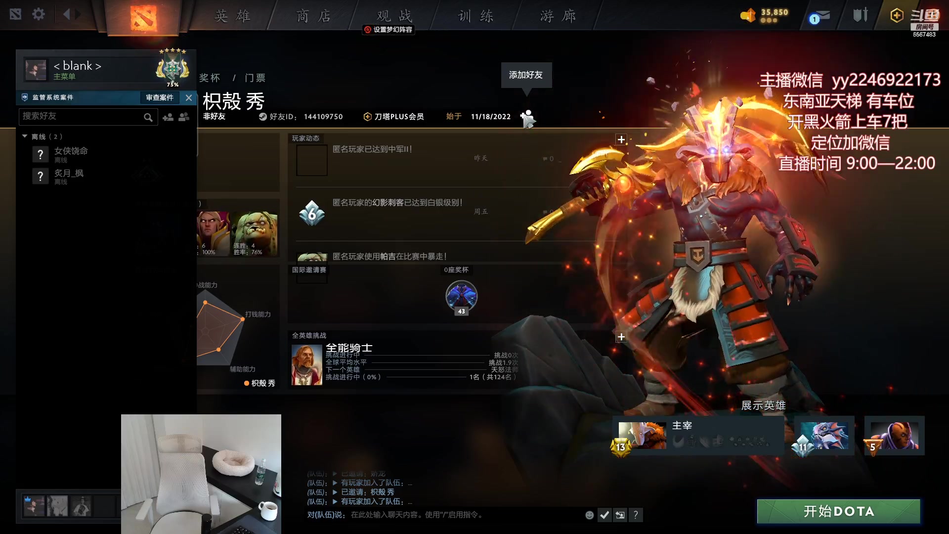 【2023-03-26 13点场】Sumiya丶墨岩彧：小墨:东南亚天梯,有车位！