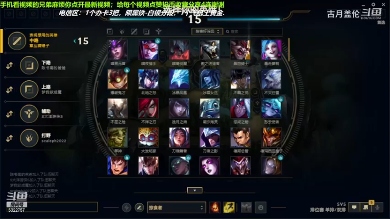 中单盖伦对线中单辛德拉，5-1结束游戏.