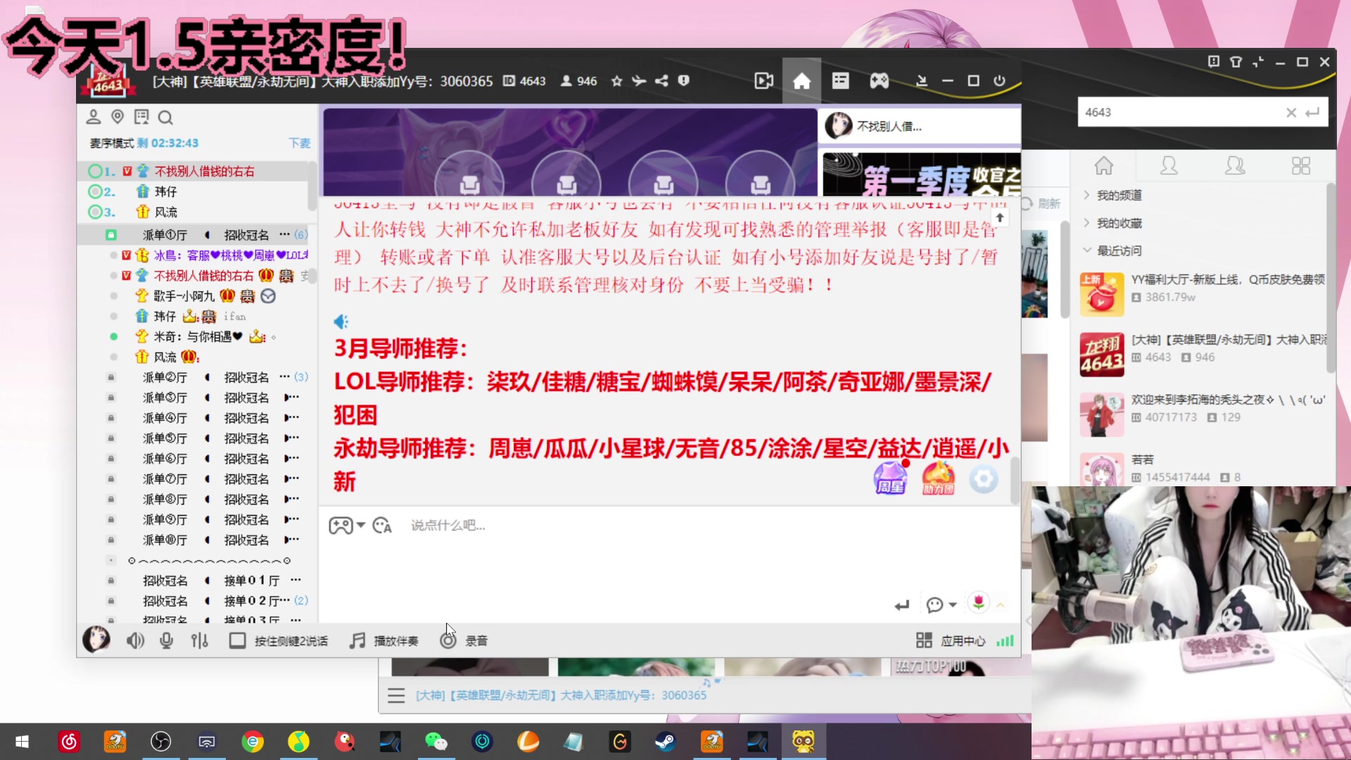 【2023-03-26 17点场】若若跑的贼快：亲亲我的宝贝们~