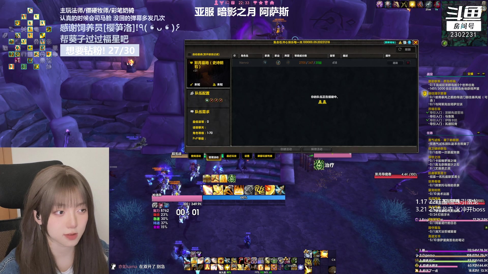 【2023-03-25 21点场】加奈葵：葵葵子:新来的法师主包