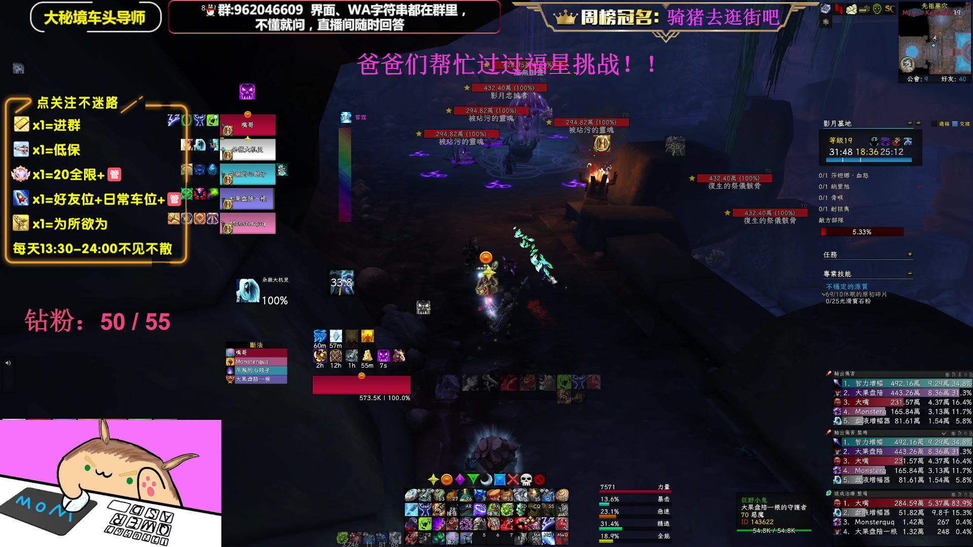 【2023-03-25 17点场】大嘴geigei：大嘴：亚服世界之树，大秘境车头导师！