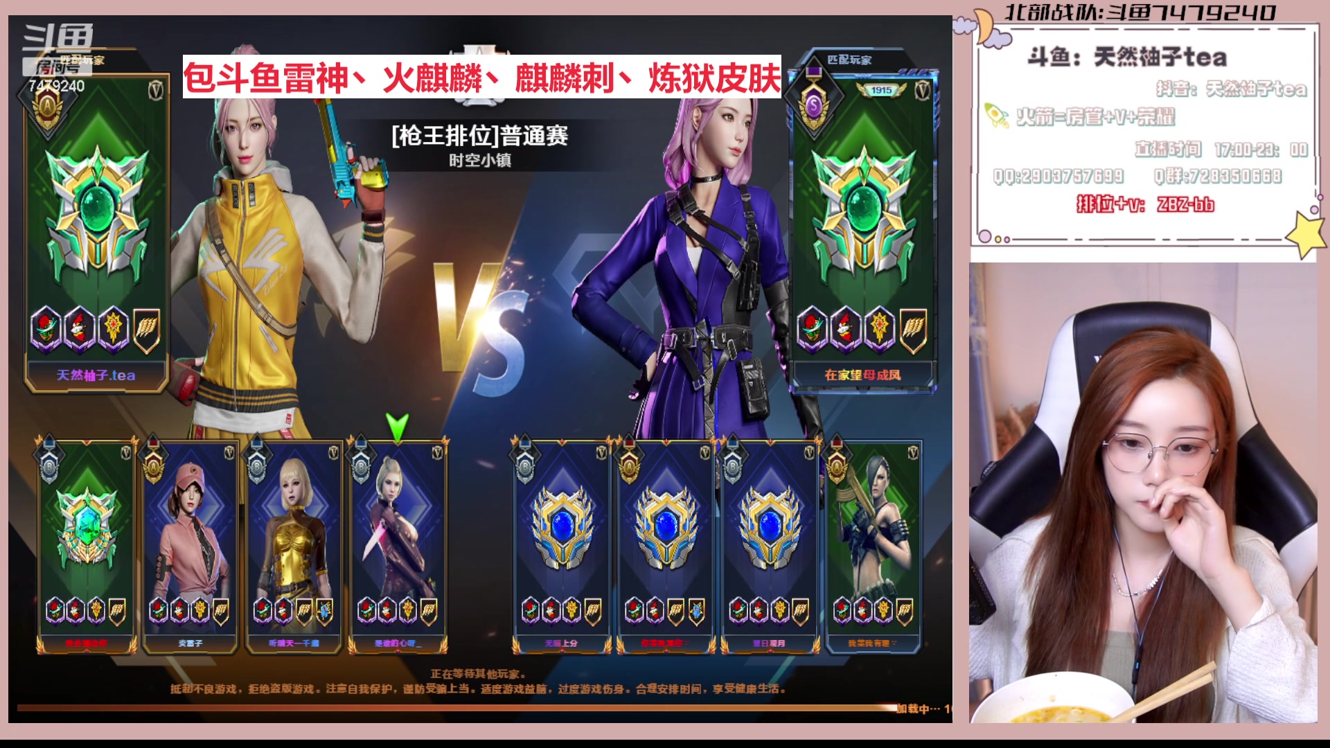 【2023-03-26 19点场】天然柚子tea：欧皇就是你，飞机火箭拿绝版斗鱼皮肤外设