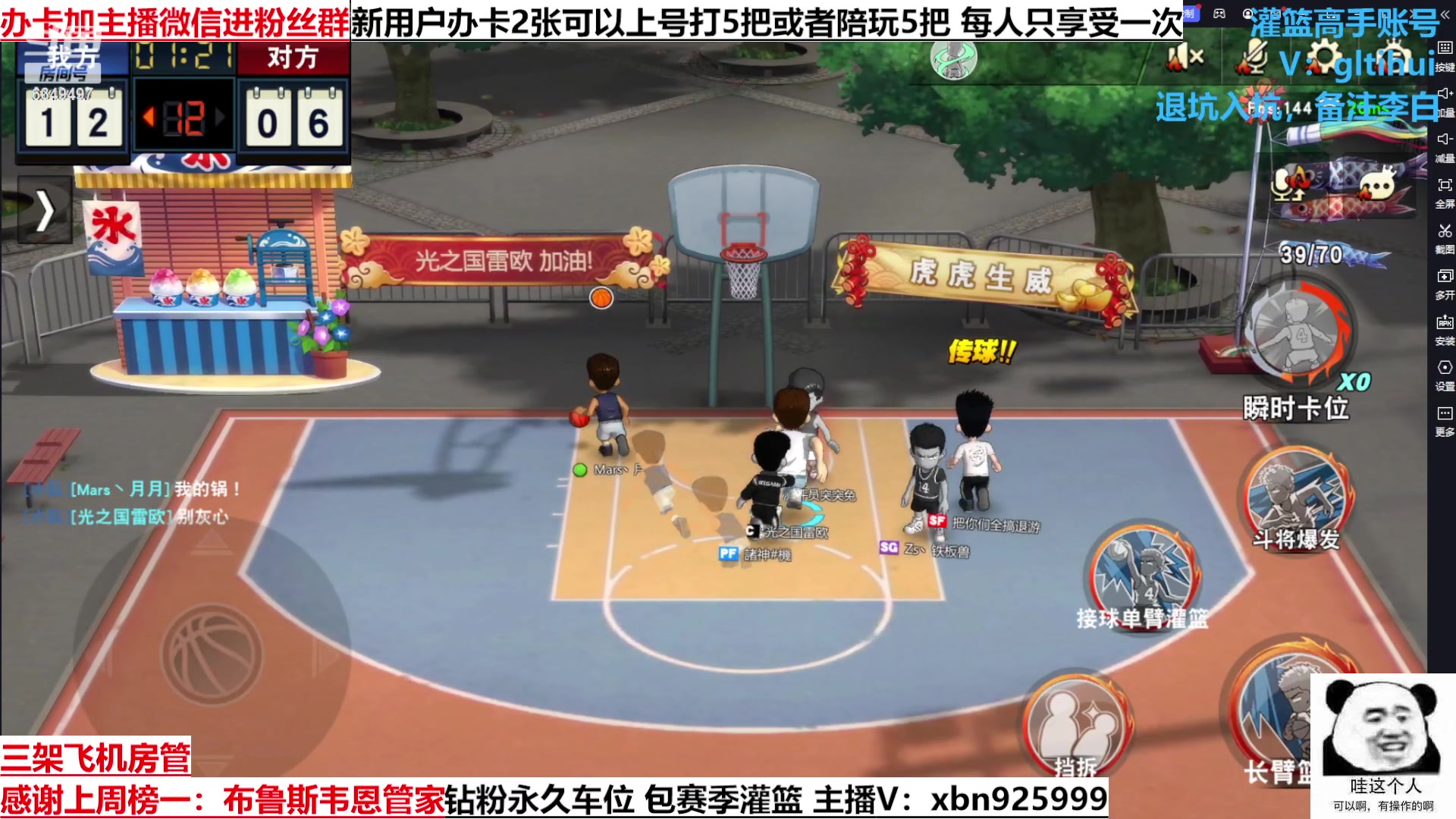 【2023-03-25 21点场】Lv丶李白：船到桥头自然直 人生没有过不去的坎