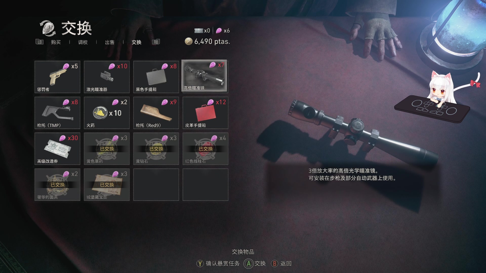 【2023-03-26 12点场】是七宝呀：七师傅：进村儿打怪啦！！！