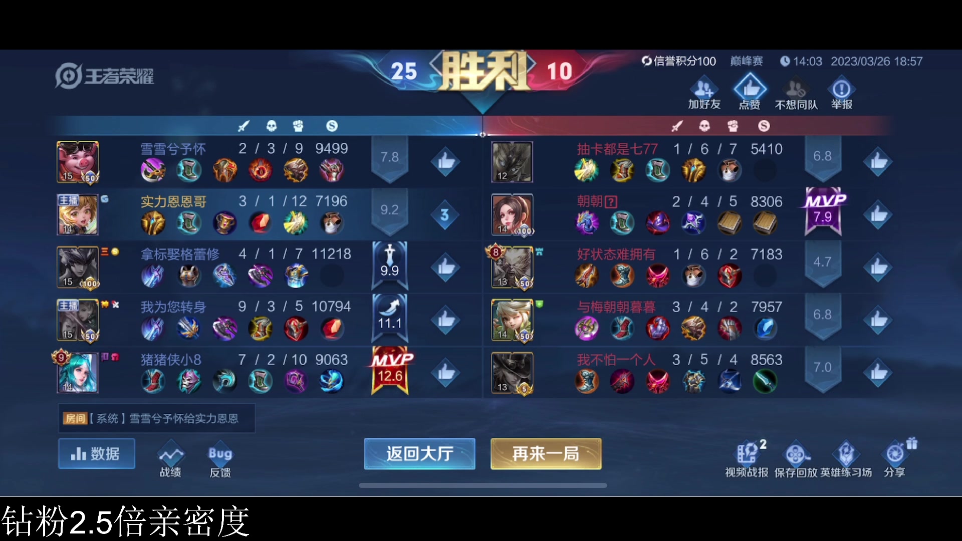 【2023-03-26 18点场】李知恩nn：小恩恩来咯