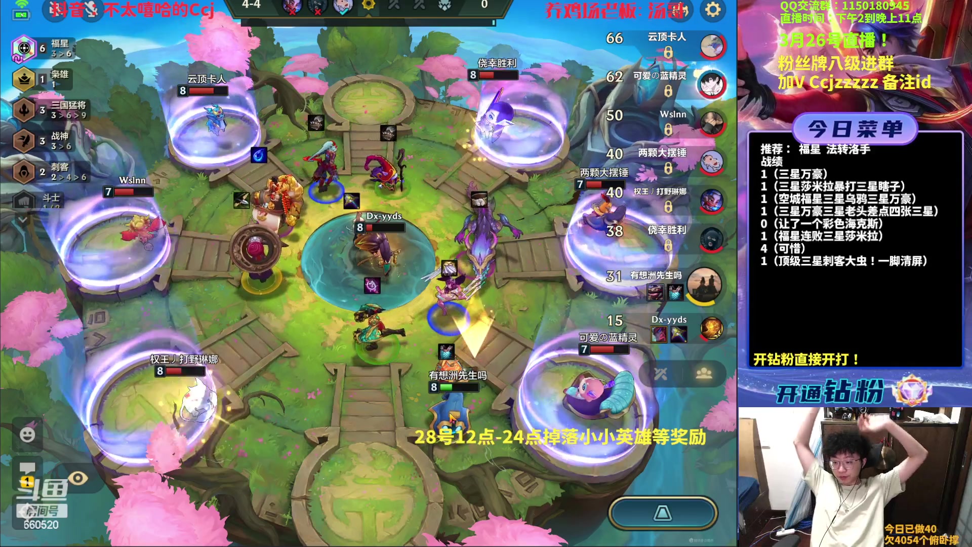 【2023-03-26 17点场】不太嘻哈的Ccj：福星整活专场，最后二天