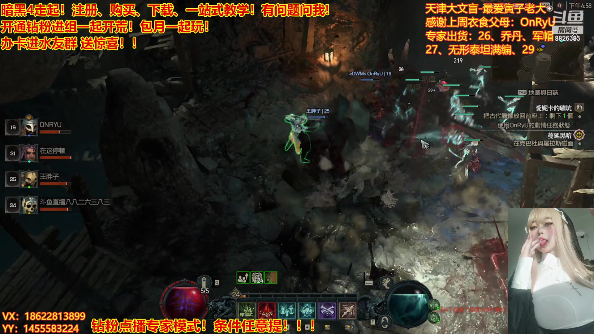 【2023-03-25 16点场】天津大文盲：暗黑4如何购买进来我教你