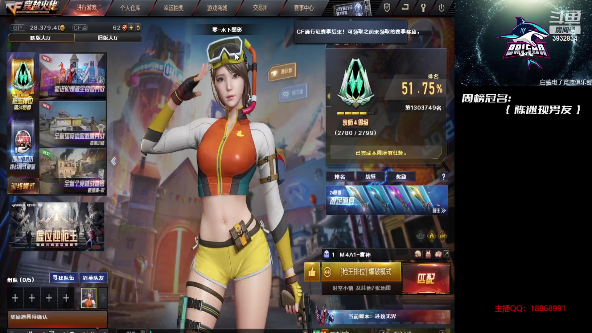 【2023-03-26 10点场】白鲨熊猫君：荣耀枪王/秒上号/极速上分~@