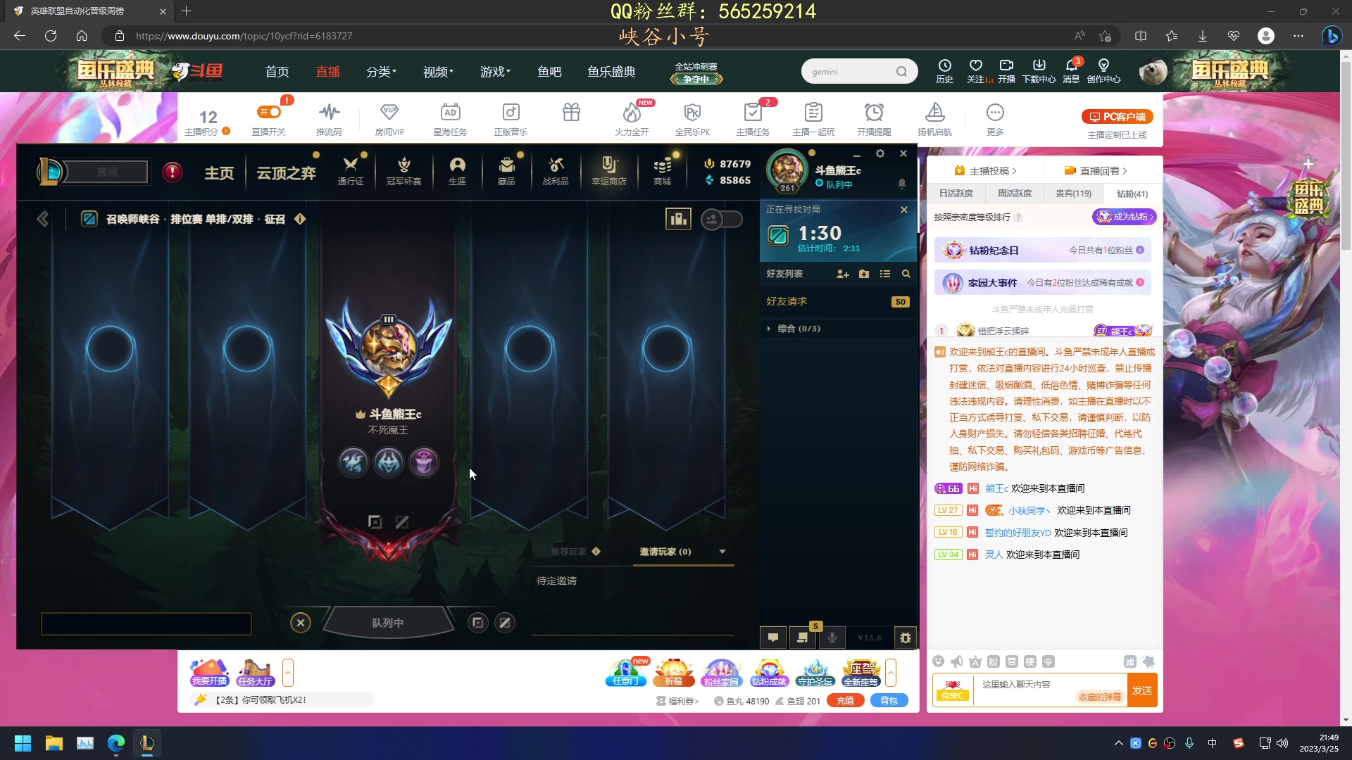 【2023-03-25 21点场】熊王c：熊c：一天不越塔浑身不舒服