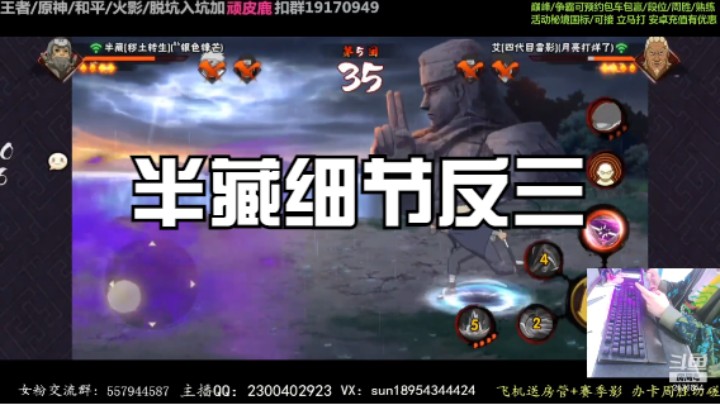 半藏细节教学