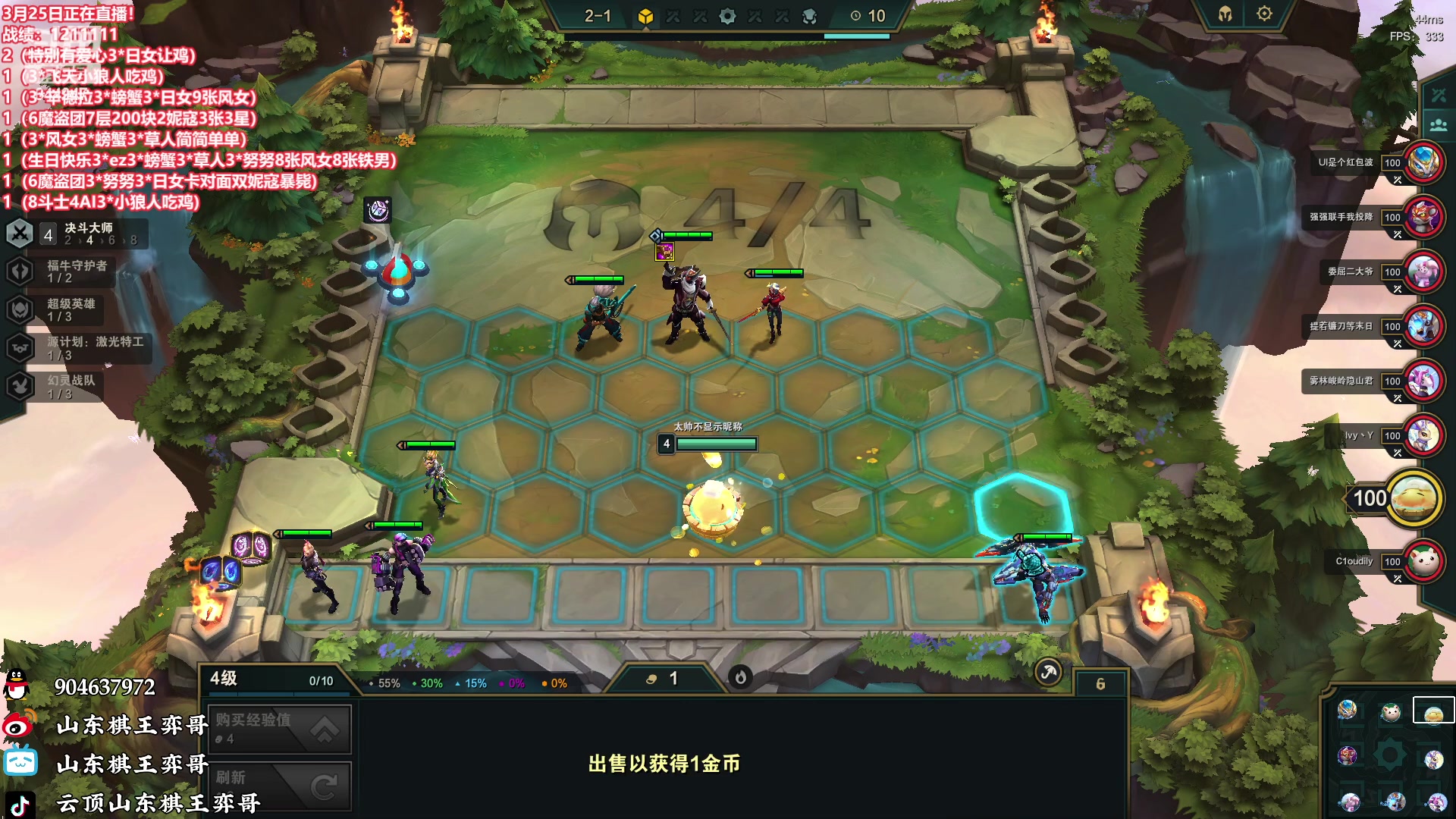 【2023-03-25 23点场】山东棋王弈哥：【弈哥】2-4票沙弥拉5魔盗！