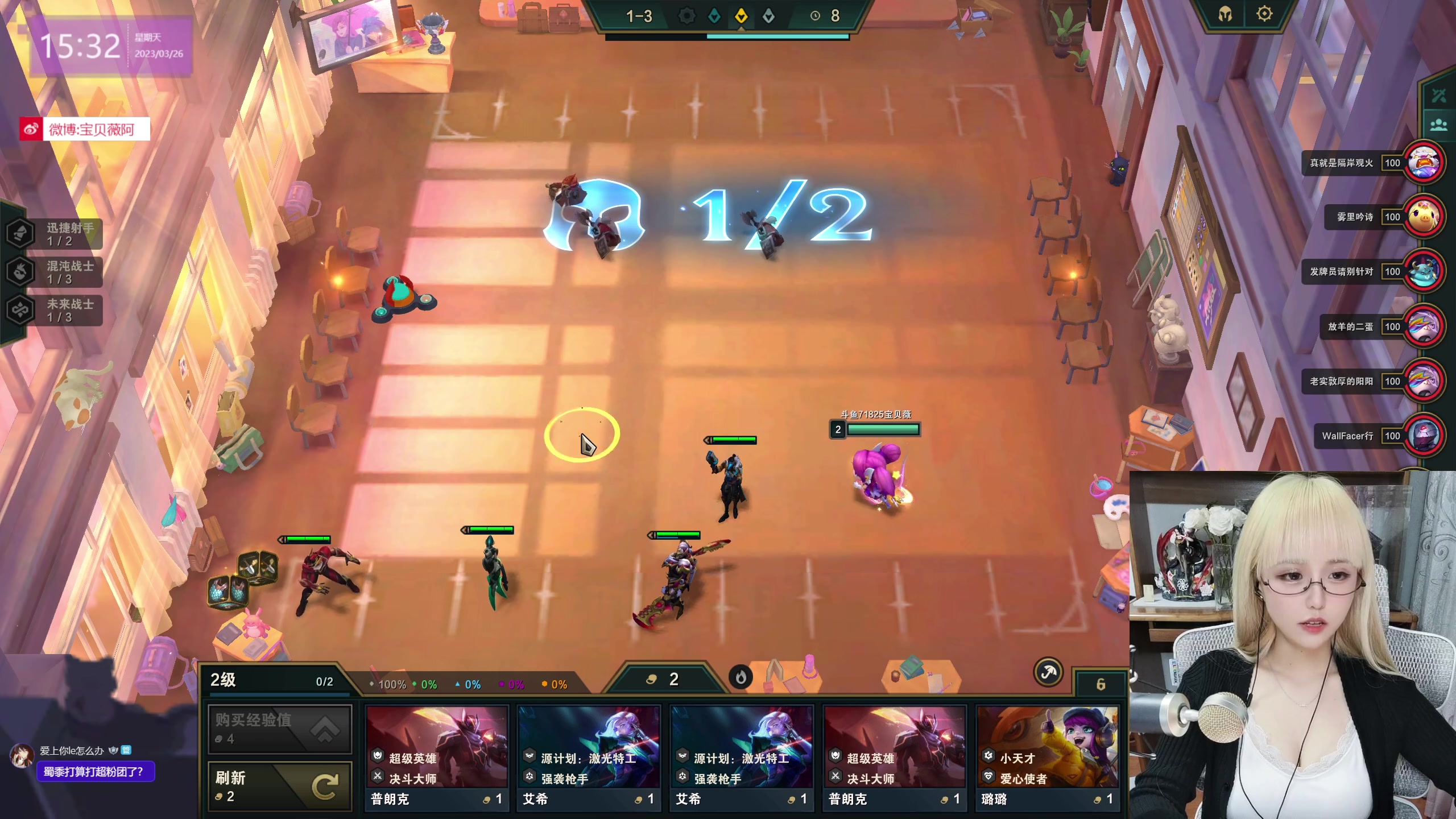 【2023-03-26 14点场】宝贝薇阿：薇：开啵啦~71825