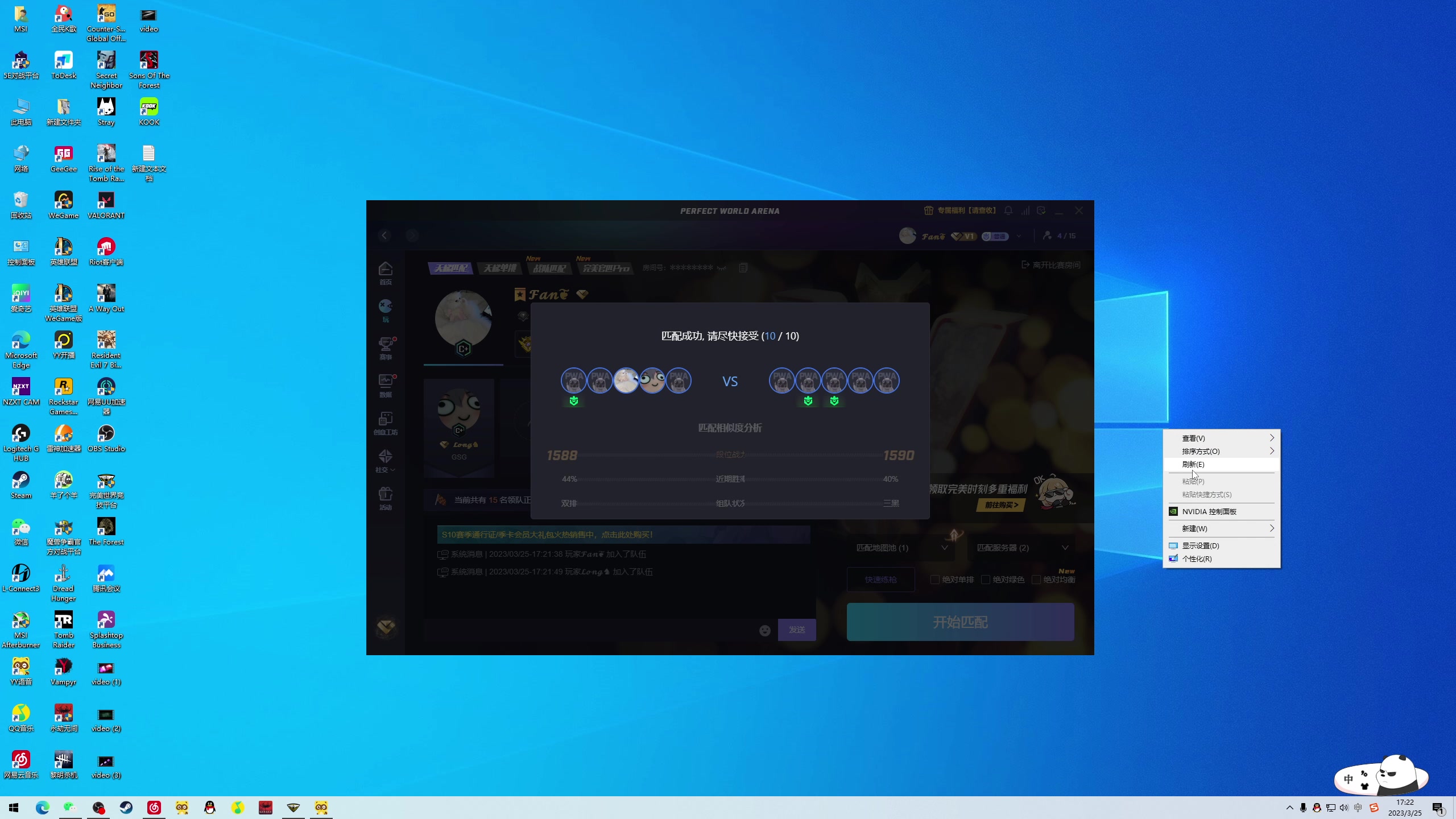 【2023-03-25 16点场】NRK丶反神：记得续一下荧光棒