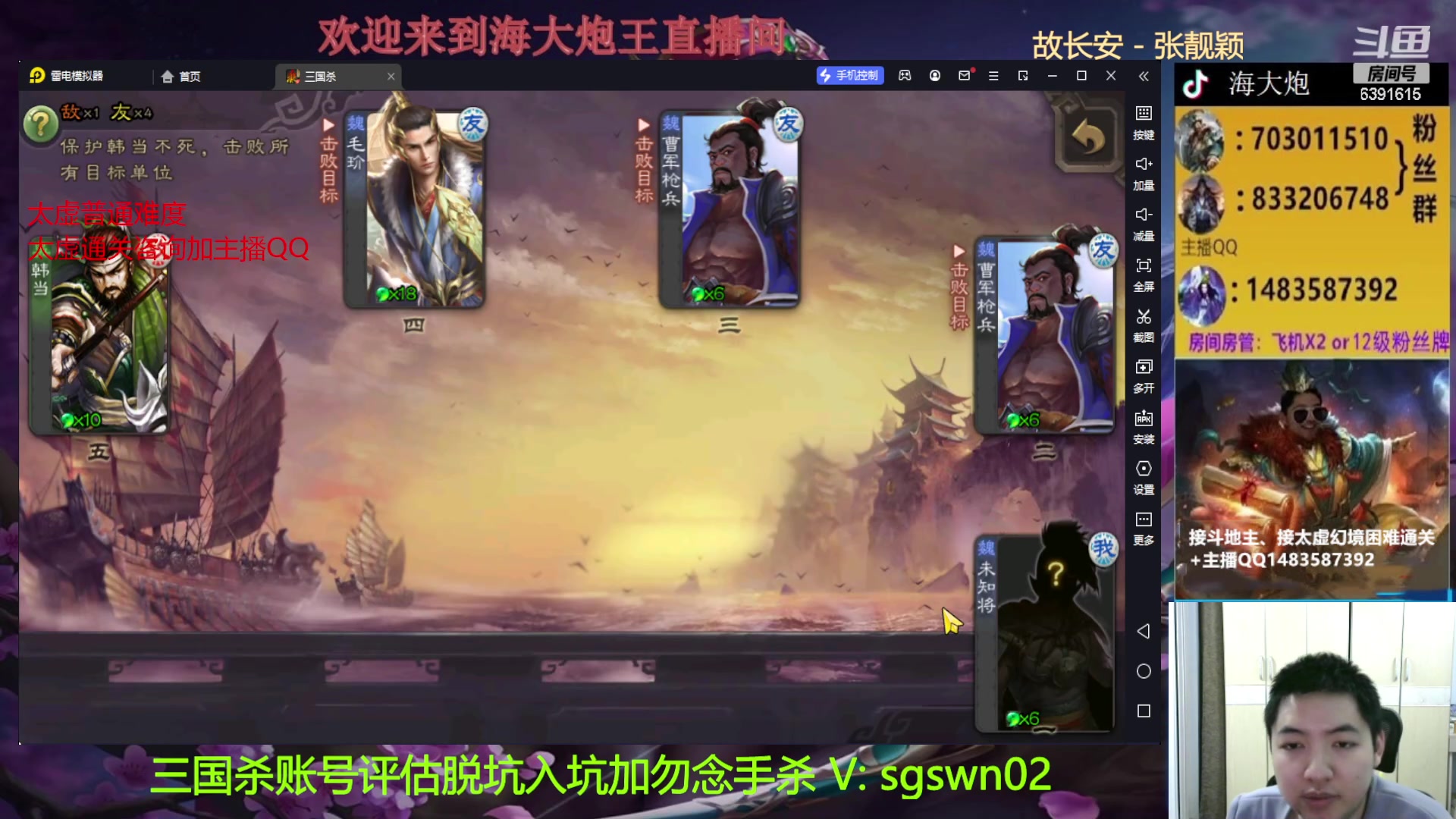 【2023-03-26 22点场】海大炮王o：斗地主大宝教学，晚点打太虚