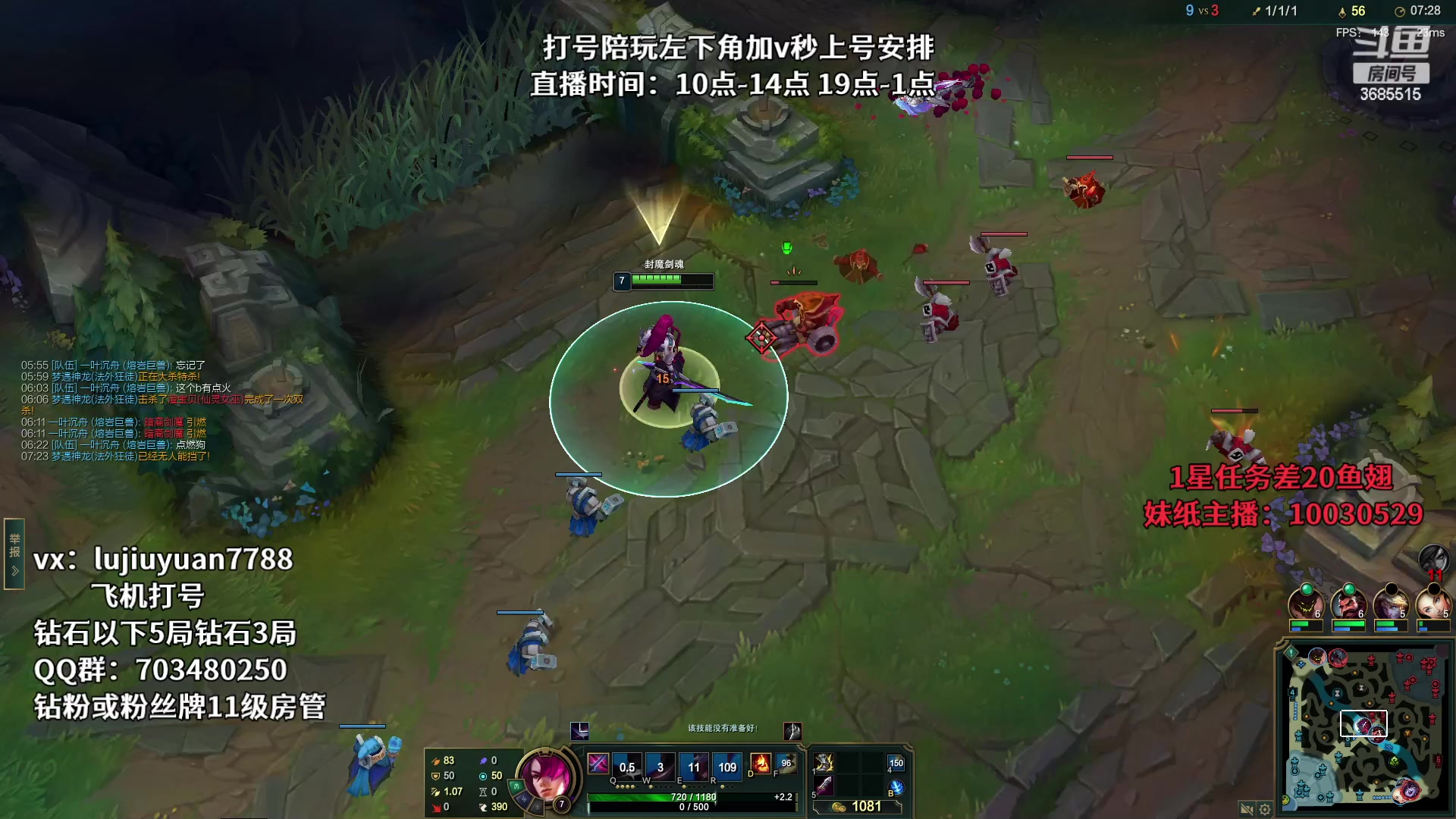 【2023-03-25 22点场】陆久渊永恩：永恩绝活在线教学