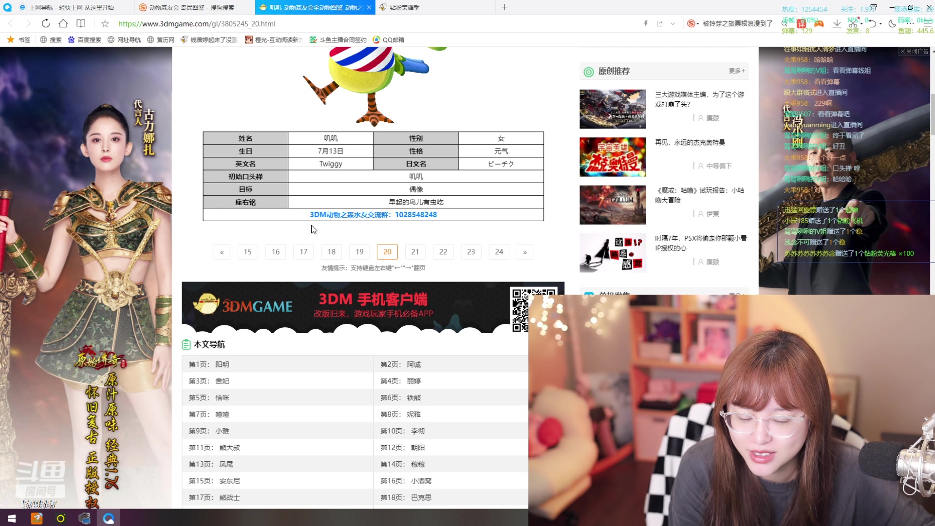 【2023-03-25 20点场】钱蓓婷起床了没：温柔的小可爱是我本人