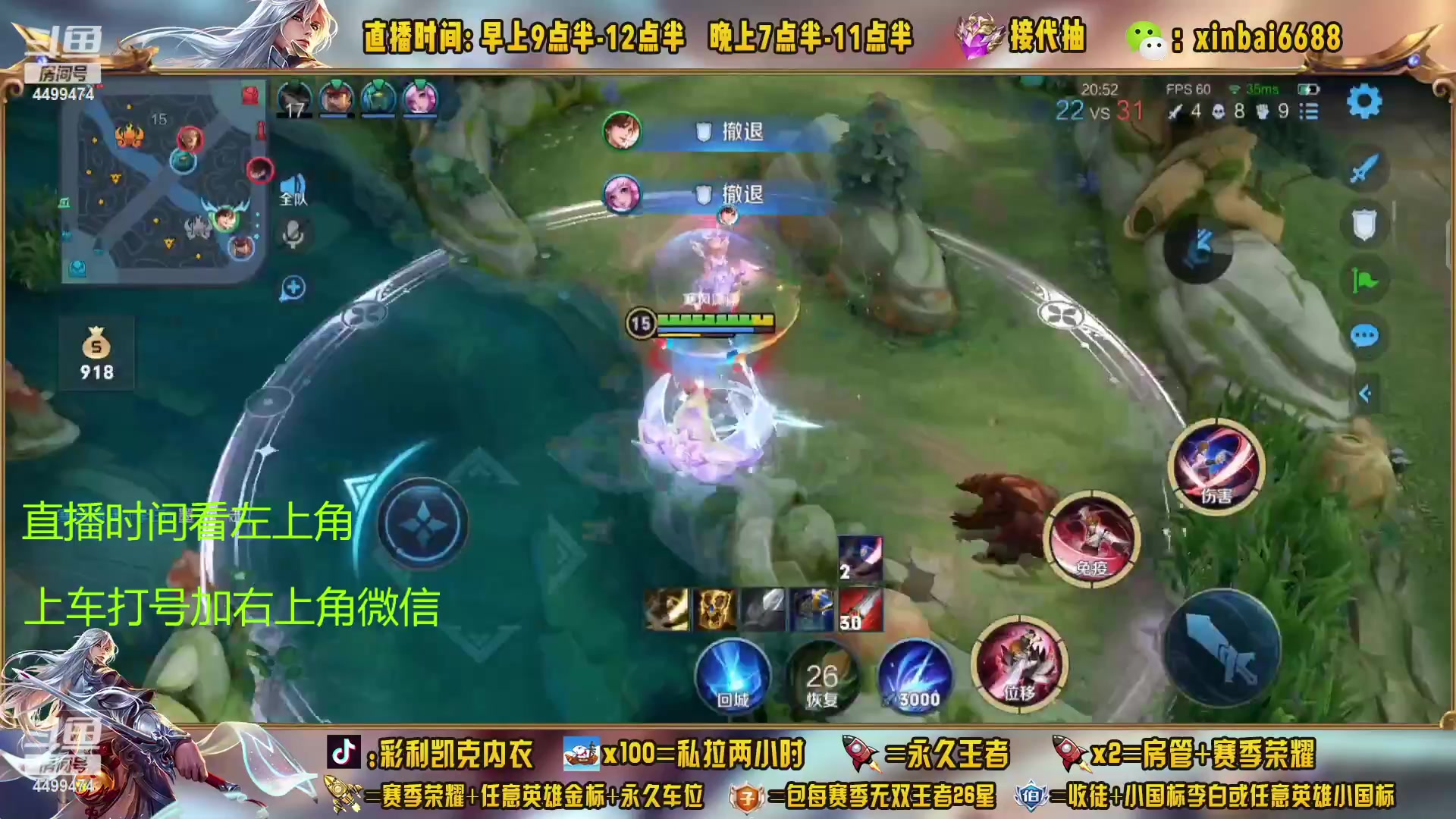 【2023-03-26 02点场】信白丶李白导师：国服李白带粉 有车位
