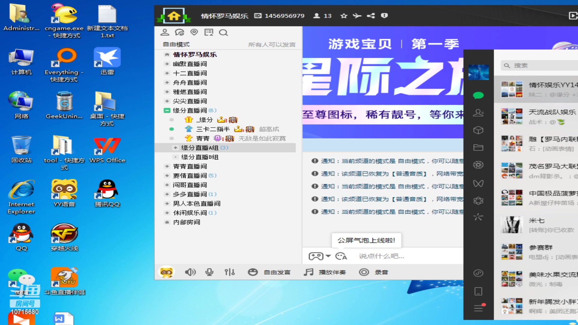 【2023-03-26 00点场】紫云同学706：青青罗马直播间