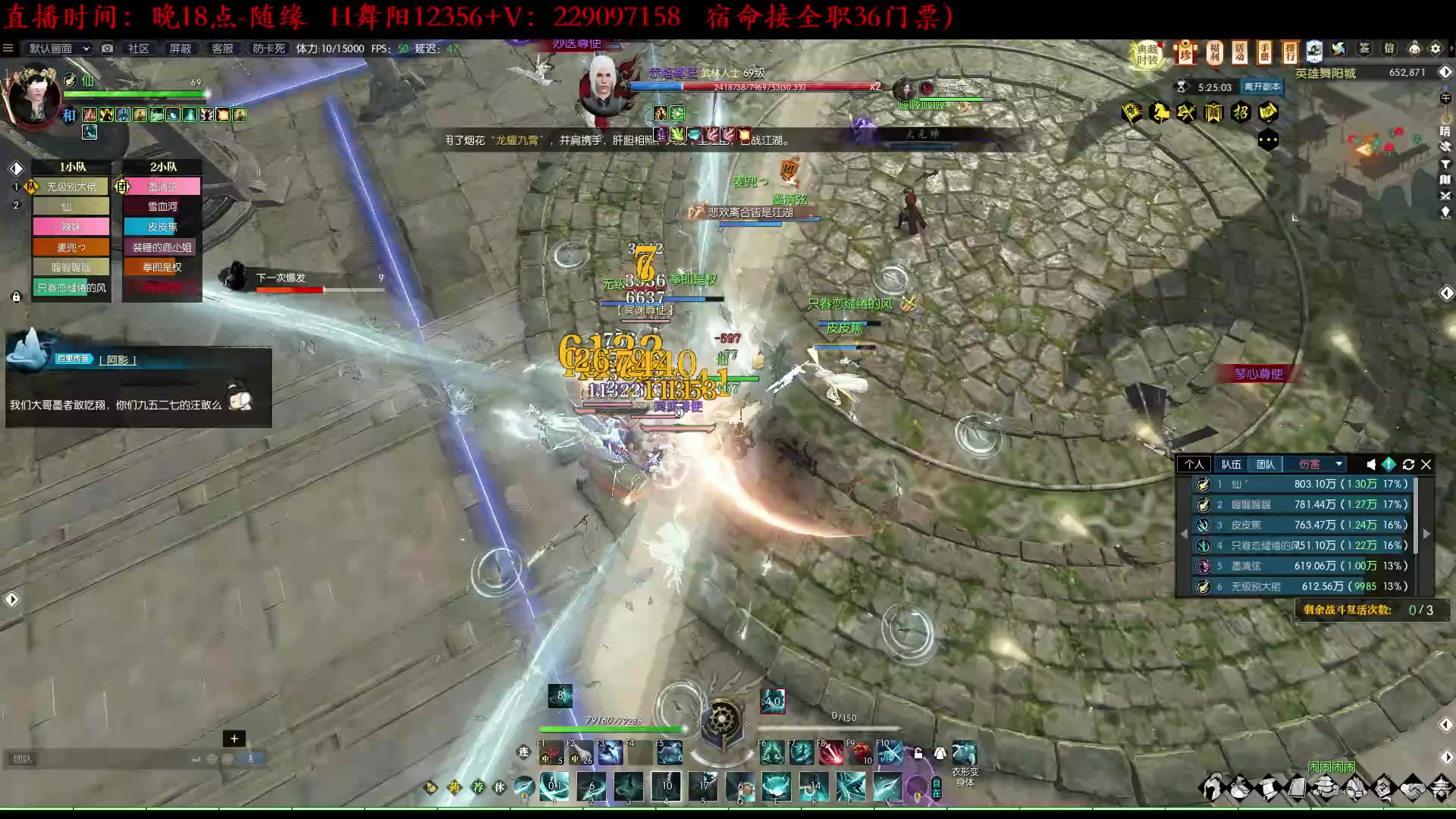 【2023-03-24 22点场】313501丶Boss：Boss玄：血踏舞阳