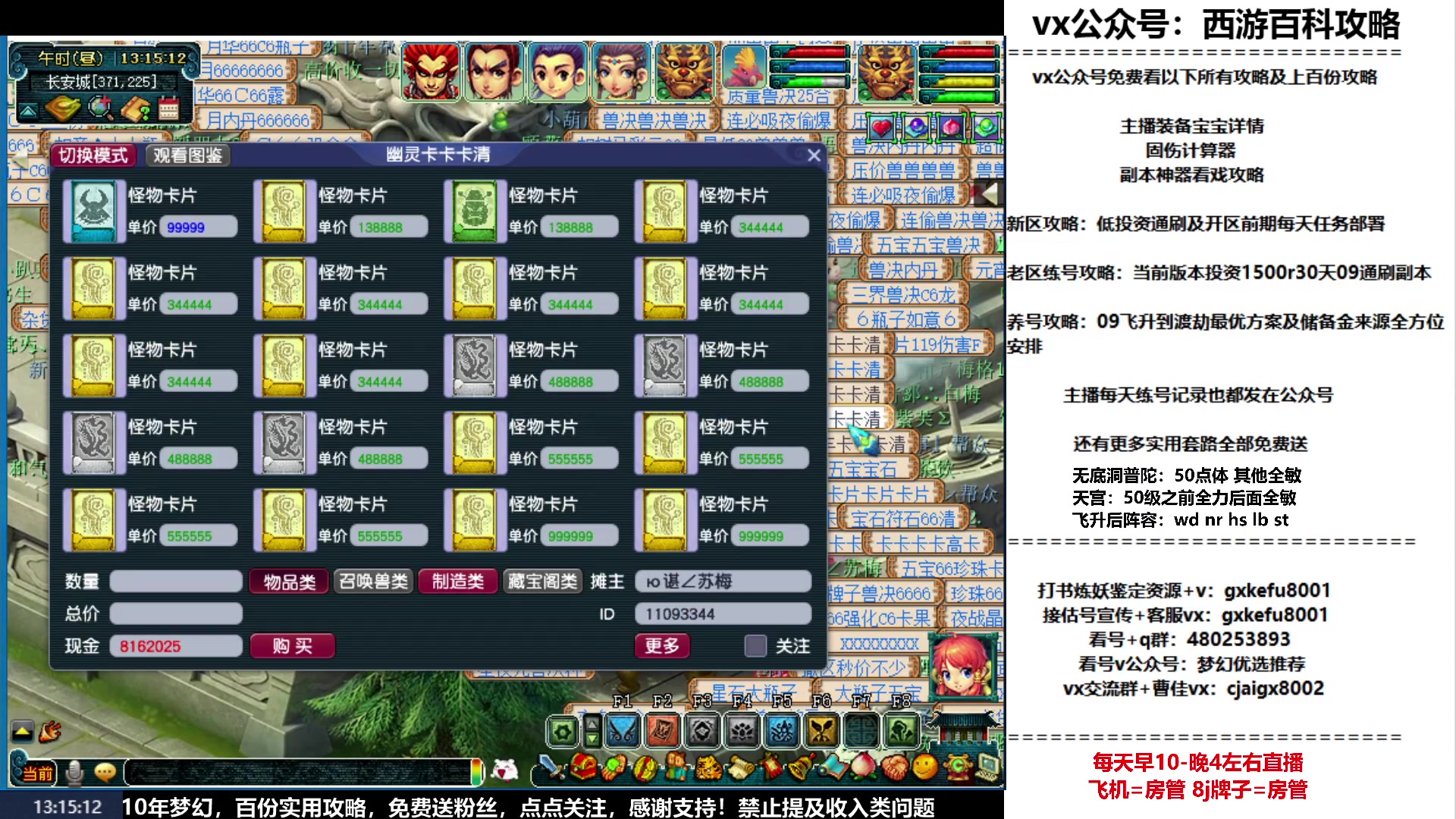 【2023-03-26 12点场】oo冠希oo：冠希新区飞升归墟五门养成