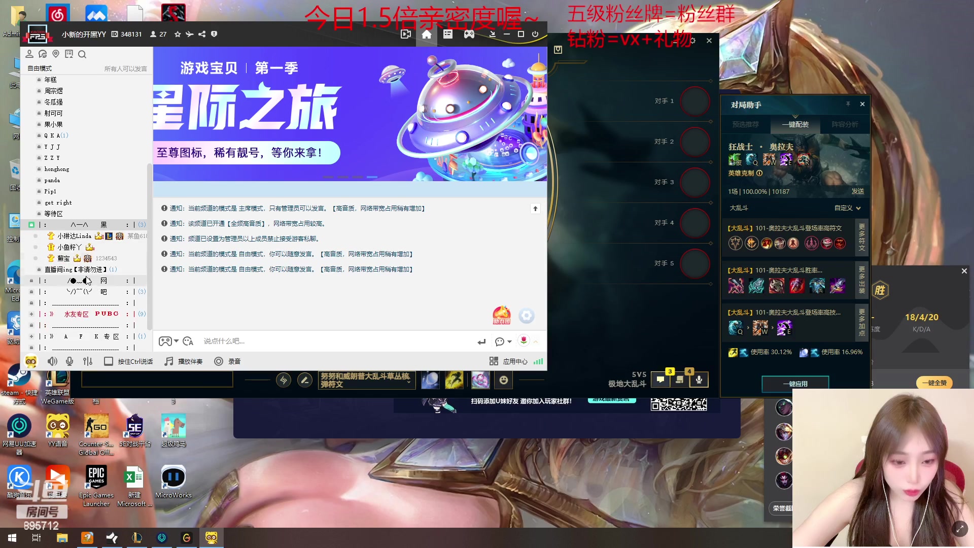 【2023-03-25 18点场】一只蘇l：峡谷女战神回归！