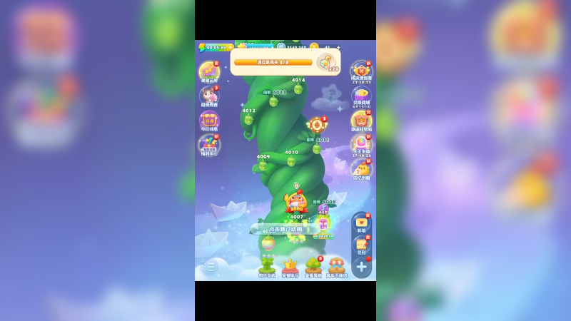 开心消消乐4407关