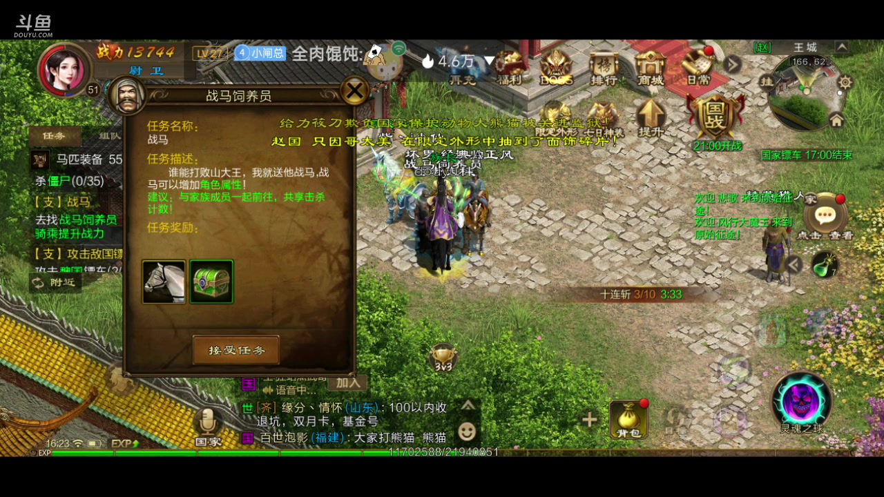【2023-03-25 15点场】DY科神大大：原始征途公测一起来玩呀