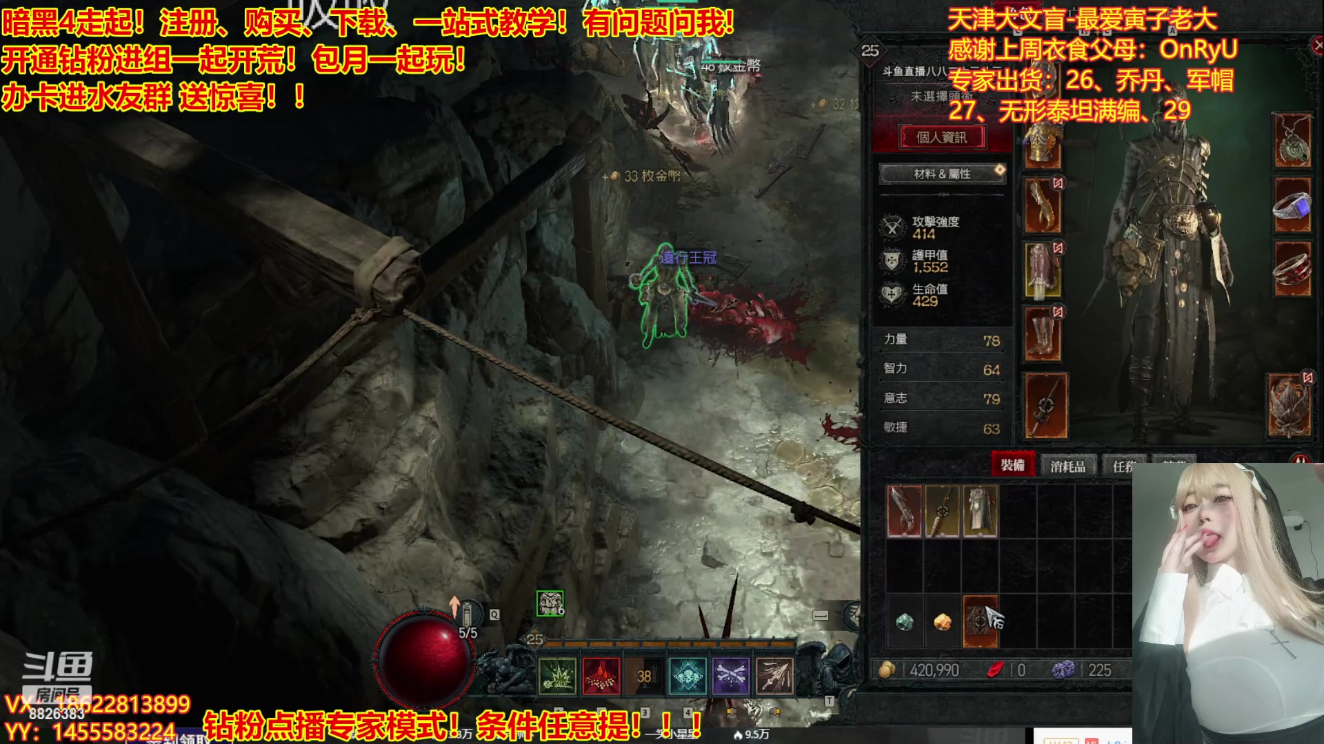 【2023-03-25 19点场】天津大文盲：暗黑4如何购买进来我教你