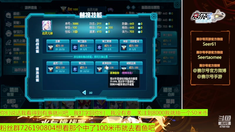 【2023-03-24 16点场】赛尔王007：赛尔号PVE和PVP