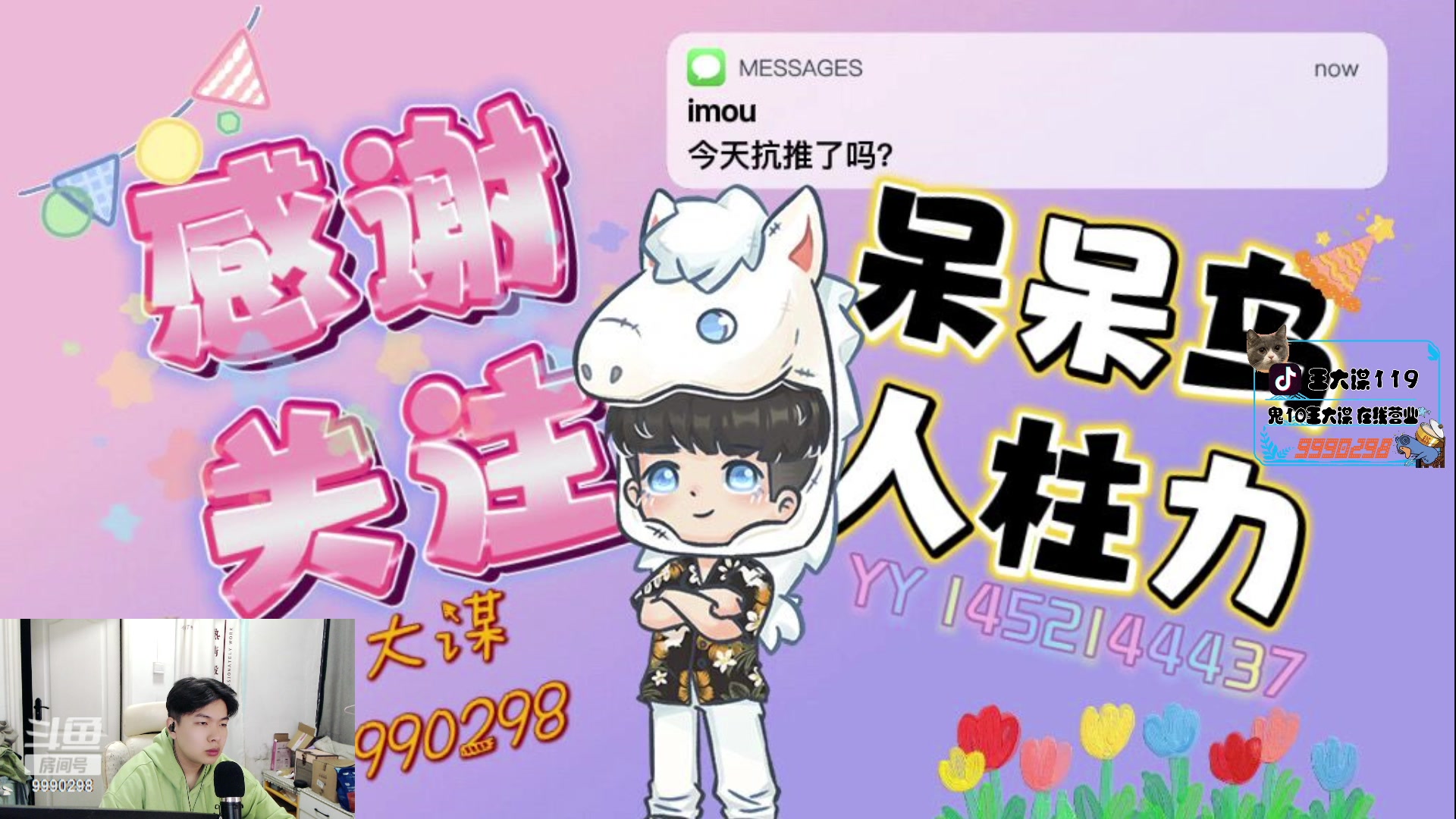 【2023-03-26 17点场】王大谋119：【小奶团】名人堂投芜湖大司马！一元粉丝牌