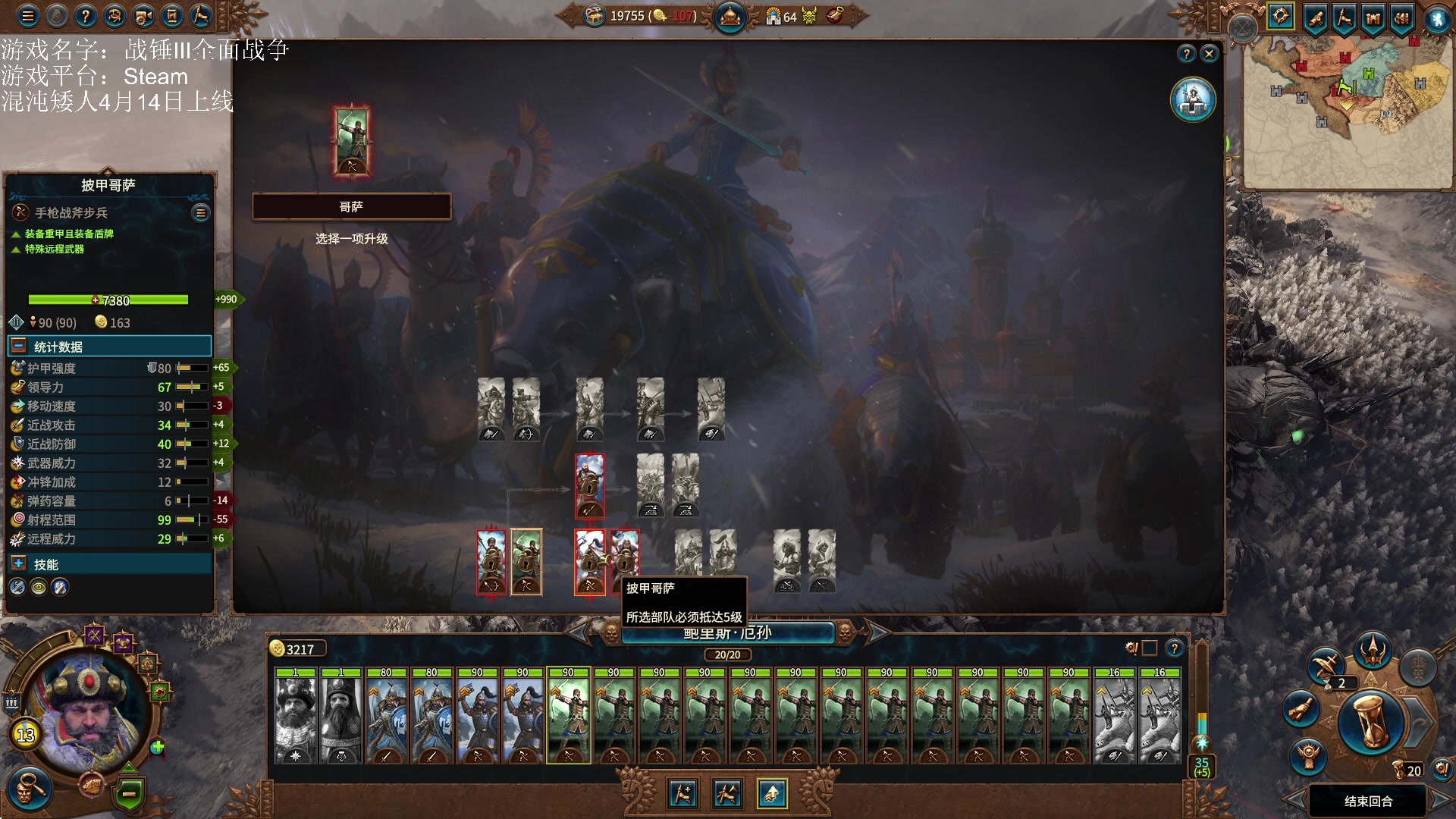 【2023-03-26 19点场】鱼的眼泪水知道：战锤Ⅲ全面战争