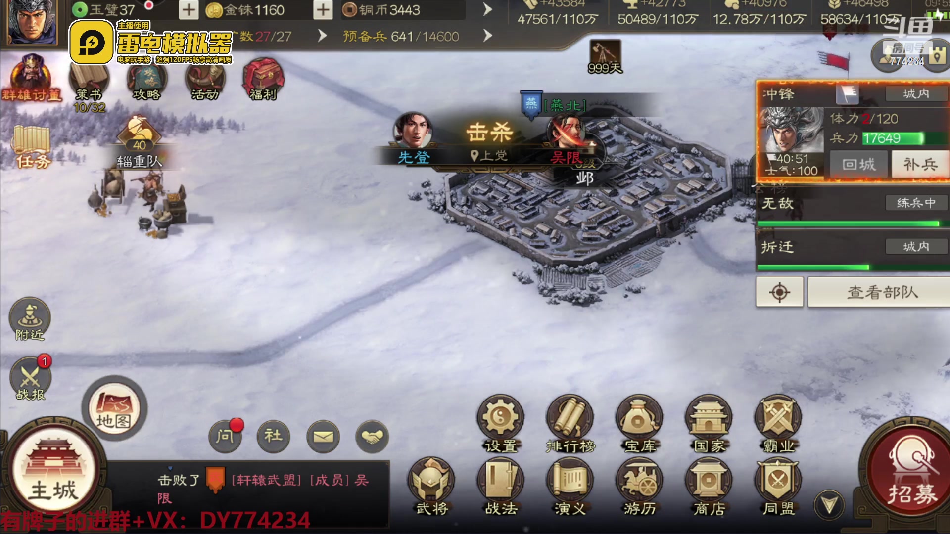 【2023-03-26 09点场】谎言言0V0：三国志战棋版...来玩
