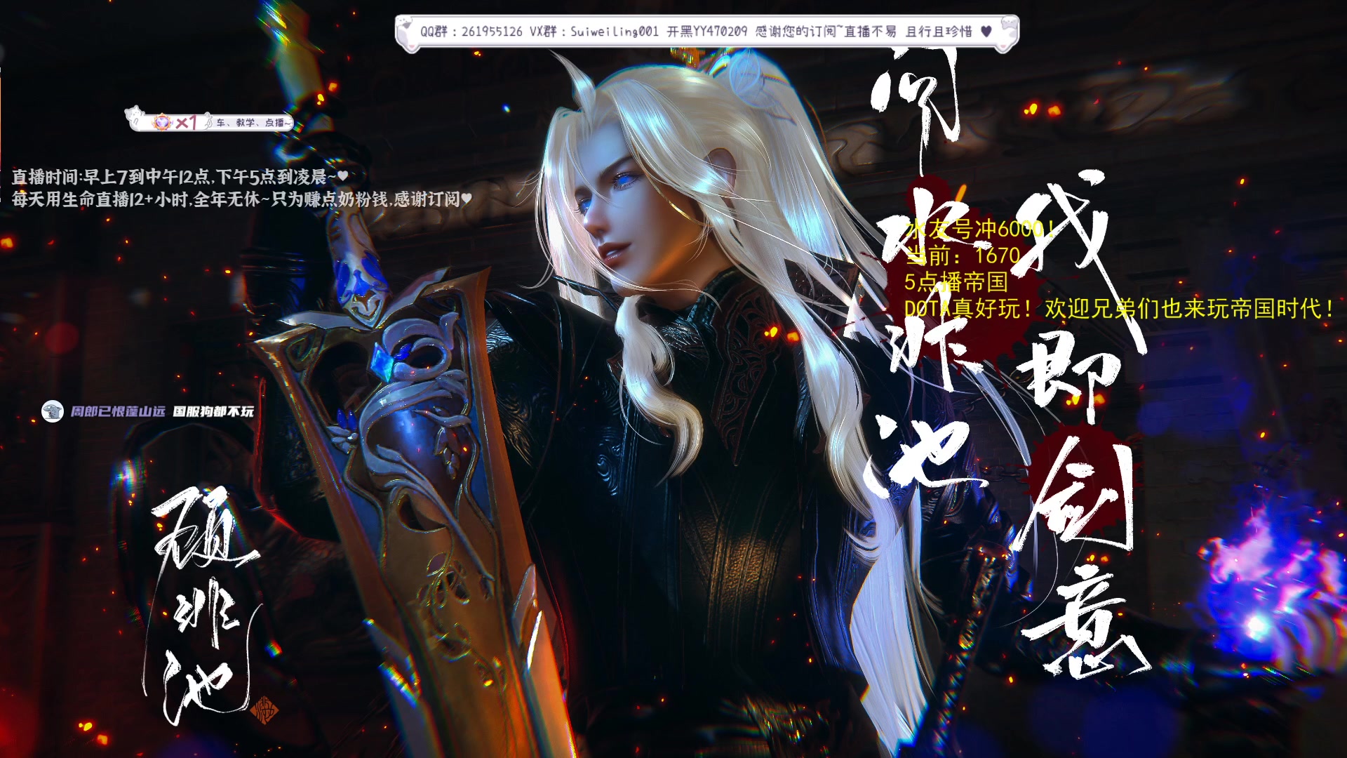 【2023-03-26 10点场】顾非池：下午播帝国时代，先冲6000！