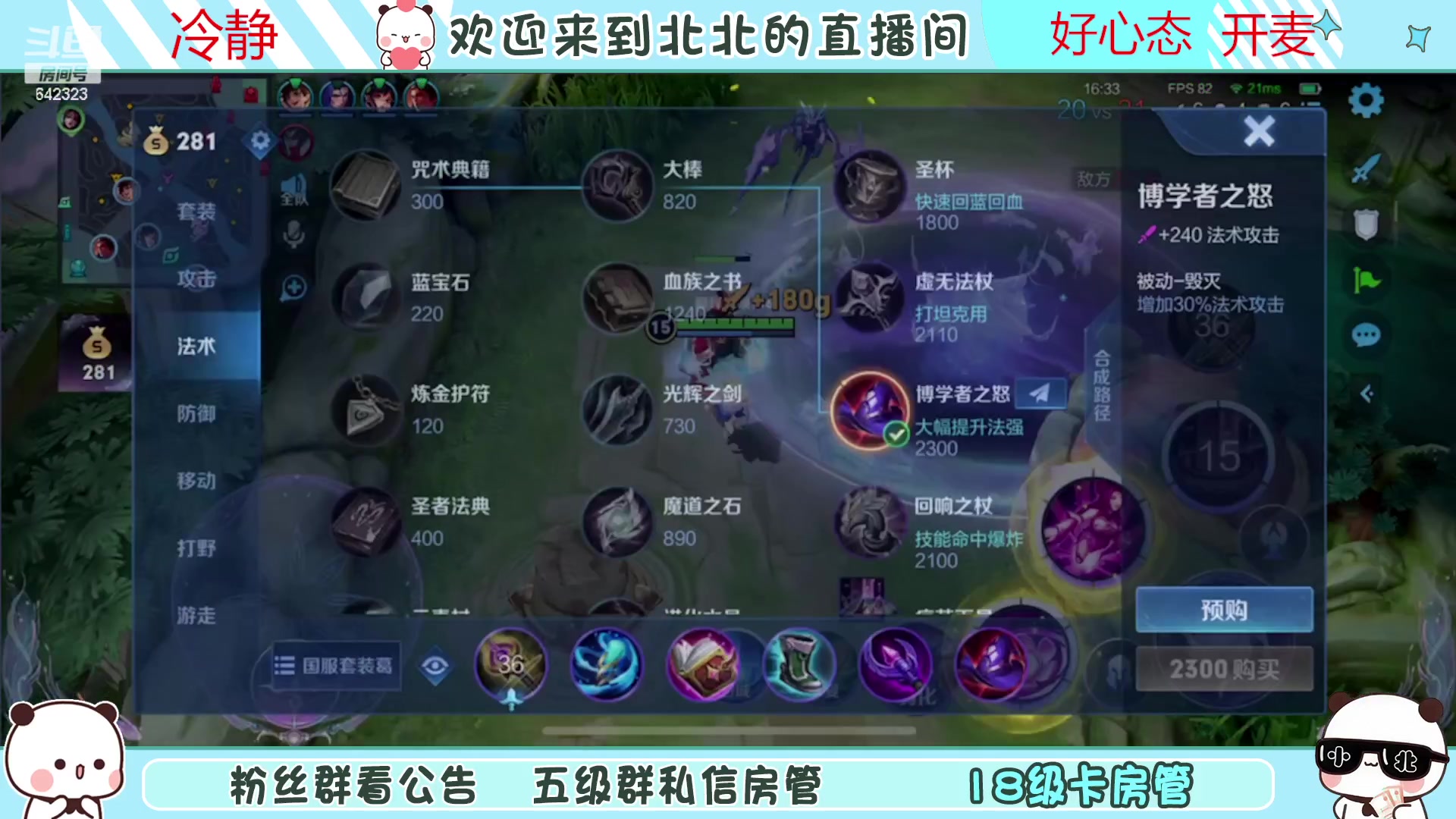 【2023-03-17 19点场】小笨蛋北北：{120段中路}巅峰2460冲第一