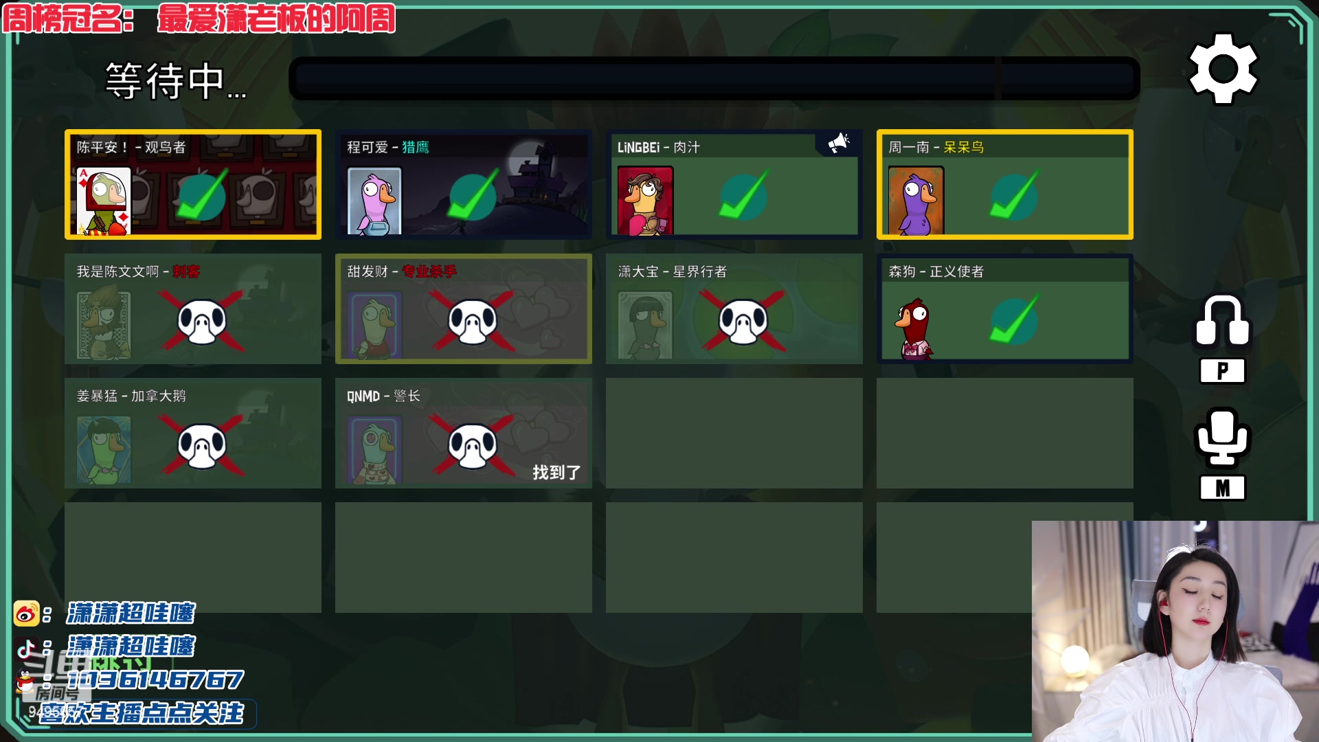 【2023-03-26 21点场】潇潇超哇噻：长得丑想得美啊~