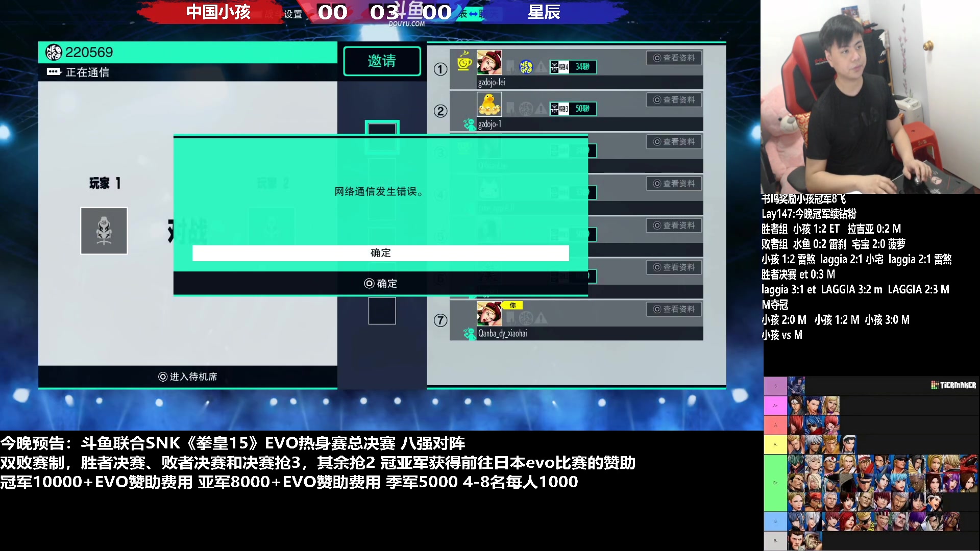 【2023-03-26 19点场】游天堂：回归比赛，晚上热身赛总决赛