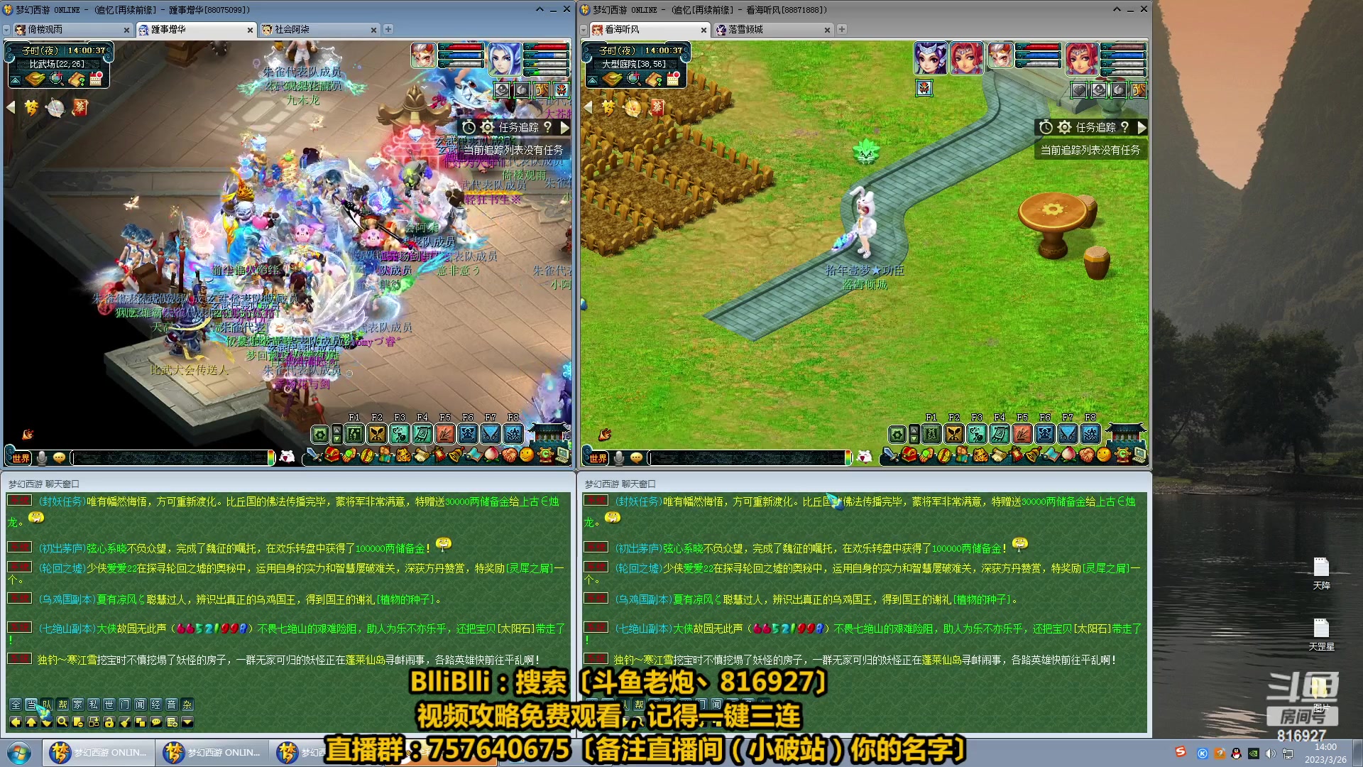 【2023-03-26 13点场】Mhxy炮哥丶：老炮：高效率175，漫漫化圣路！