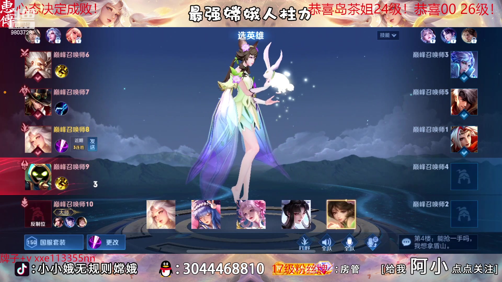 【2023-03-25 21点场】小小娥1：十分钟不能掉点！！！！！！！！
